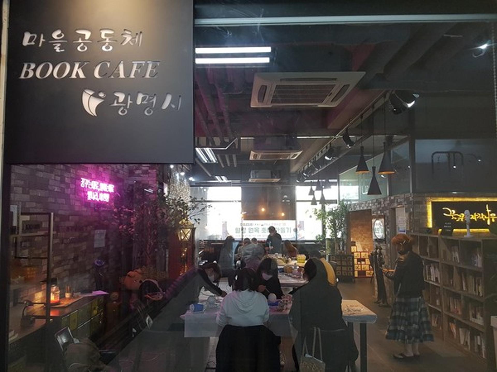 광명시, 배움과 소통의 공간 ‘마을공동체 북카페’ 확대키로