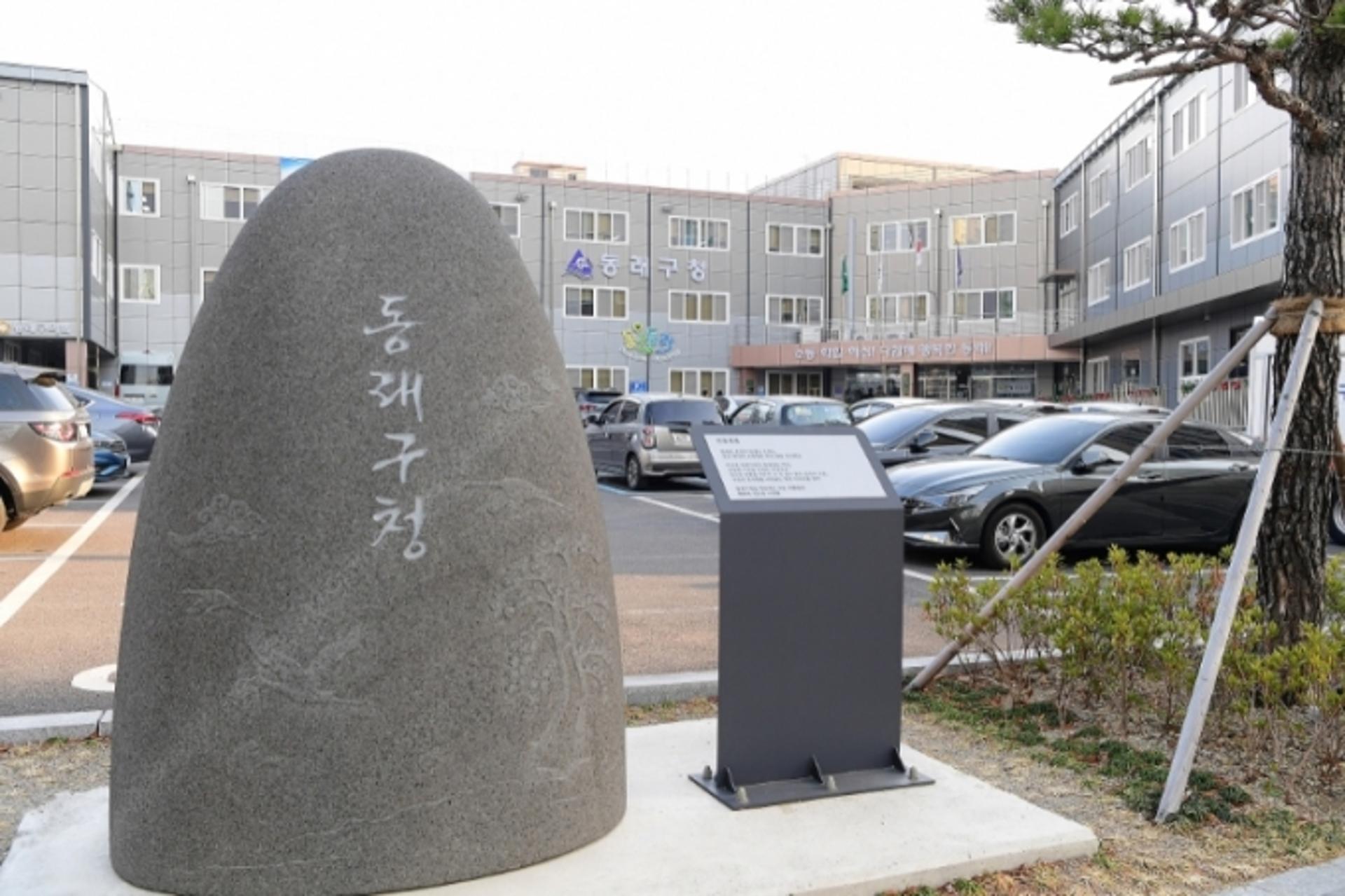"안경원 렌즈연마 폐수 신고해야"…동래구, 현장방문 컨설팅 시행