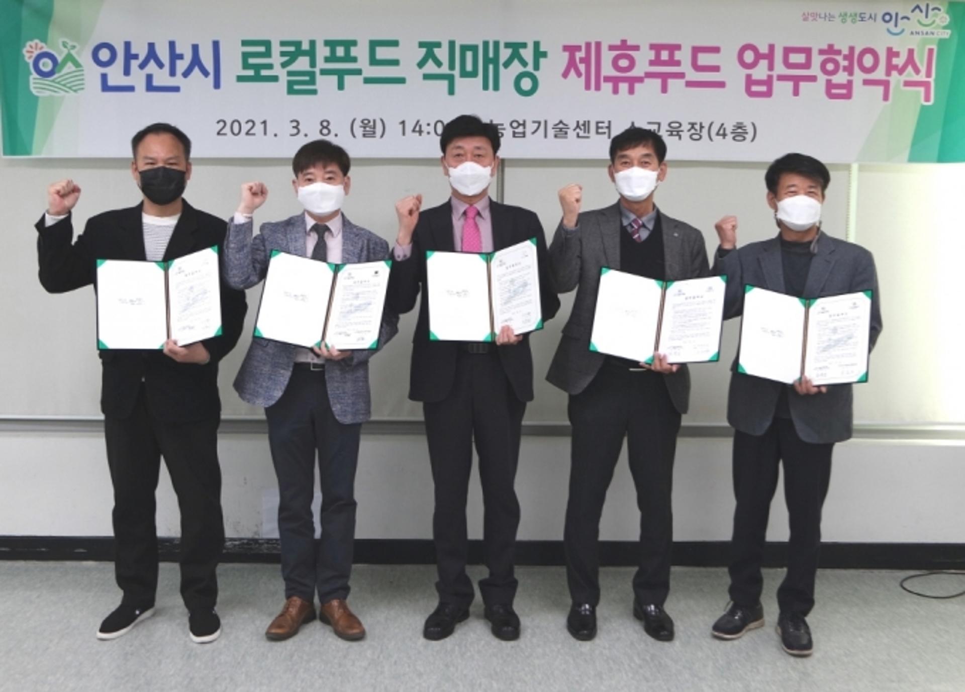 안산시, '와∼스타디움'에 로컬푸드 직매장 운영키로…4월 개장