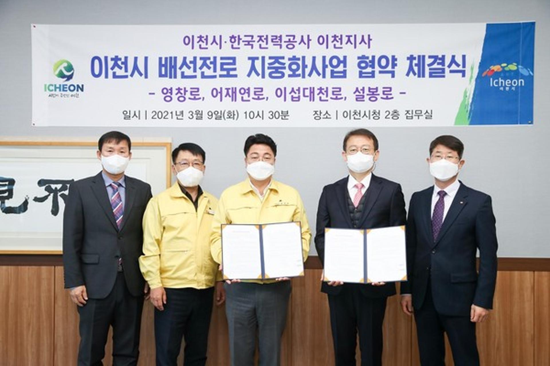 ‘전봇대가 사라진다’…이천시, 지중화사업 4개소 추진