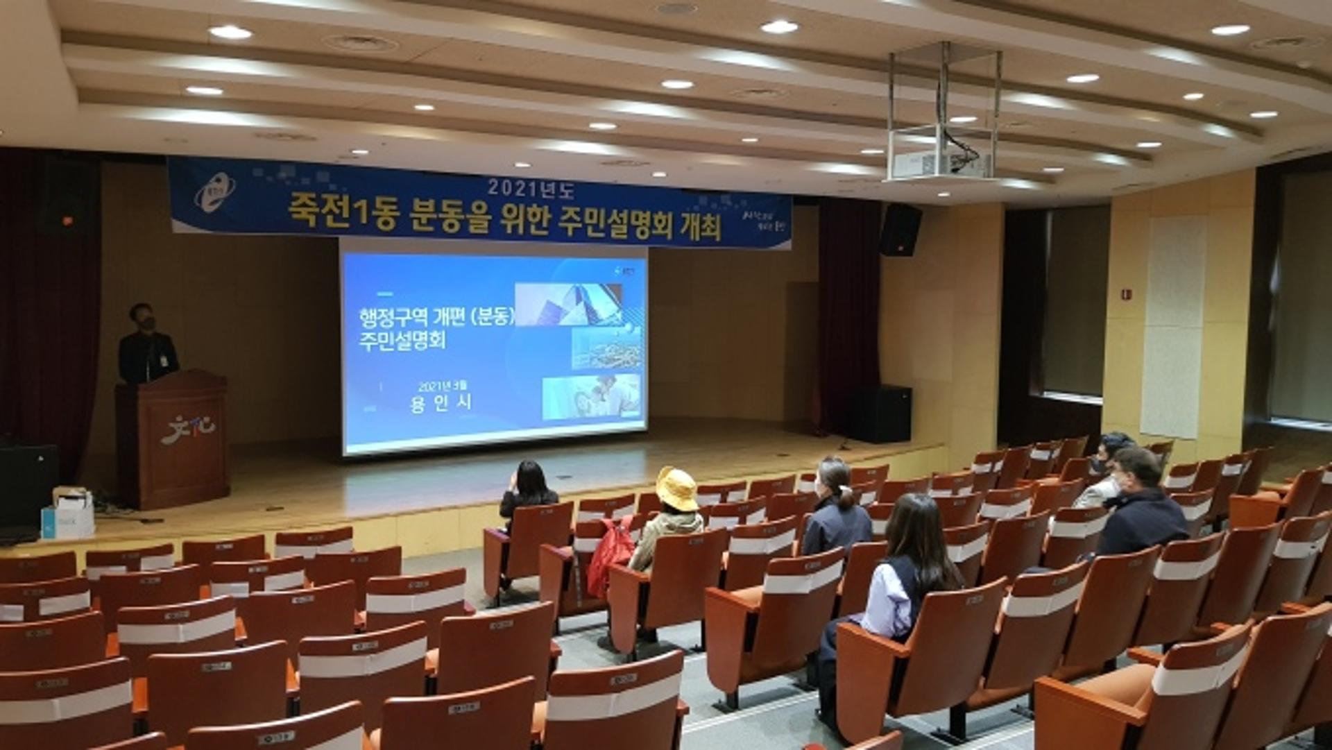 용인시, 역삼동·죽전1동·상현1동 분동 본격 추진