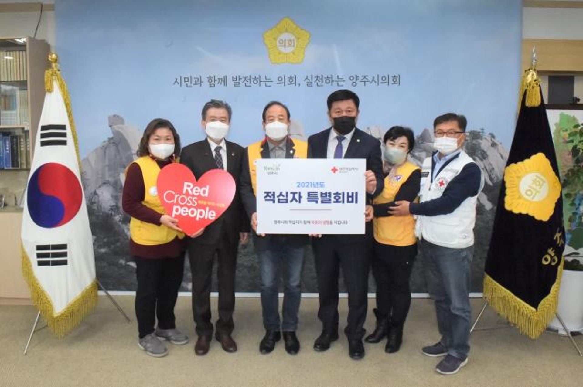 정덕영 양주시의회 의장, 적십자 특별회비 전달… "힘든 시기일수록 주변 살펴야"