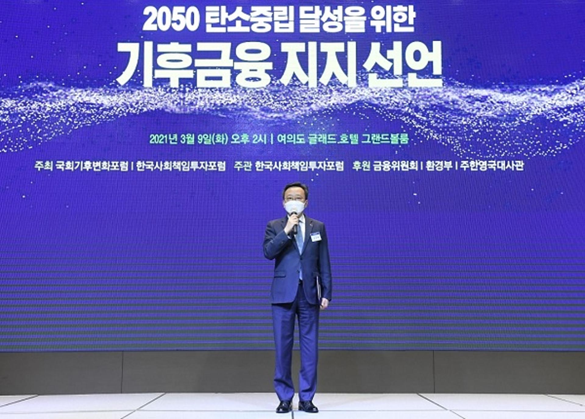 신한은행, 탈석탄 금융 선언… "석탄발전소 투자 중단"