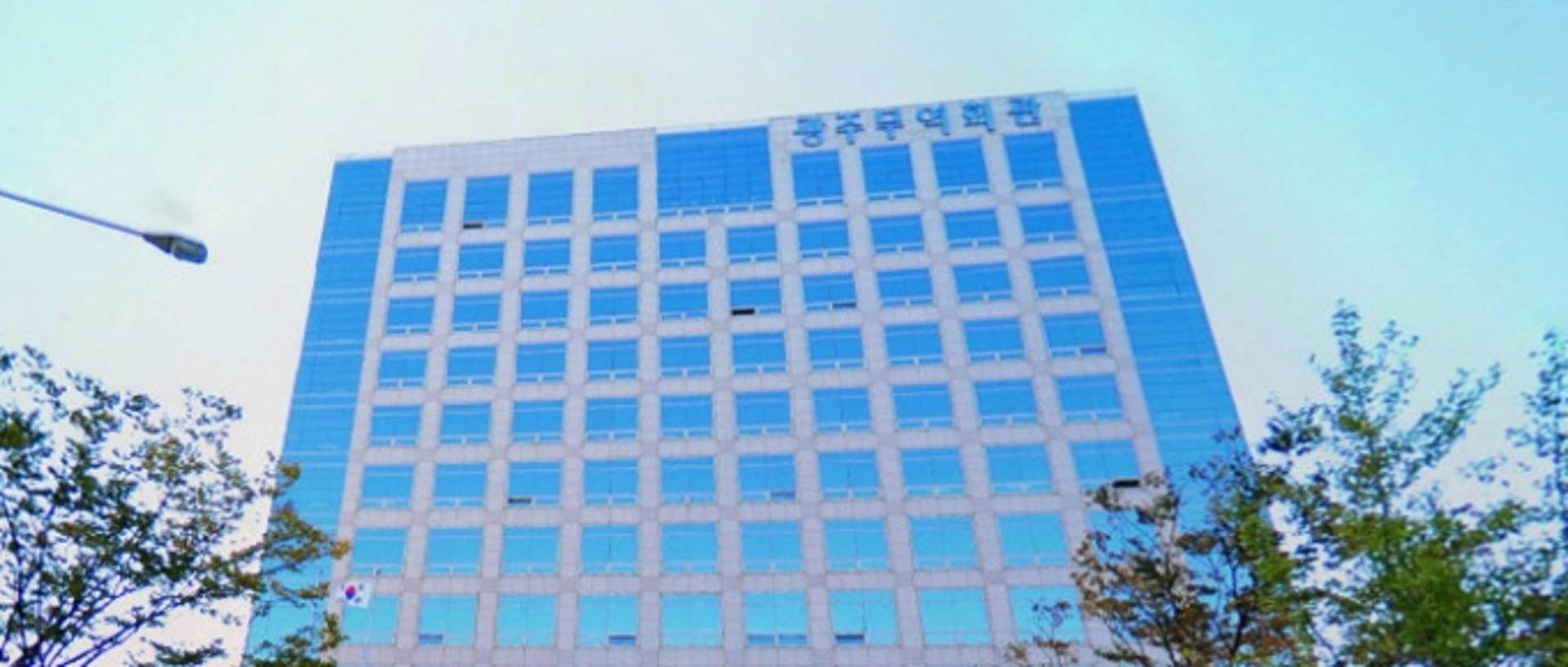 광주·전남무역협회, 도 수출업체 해외 온라인 홍보비 지원
