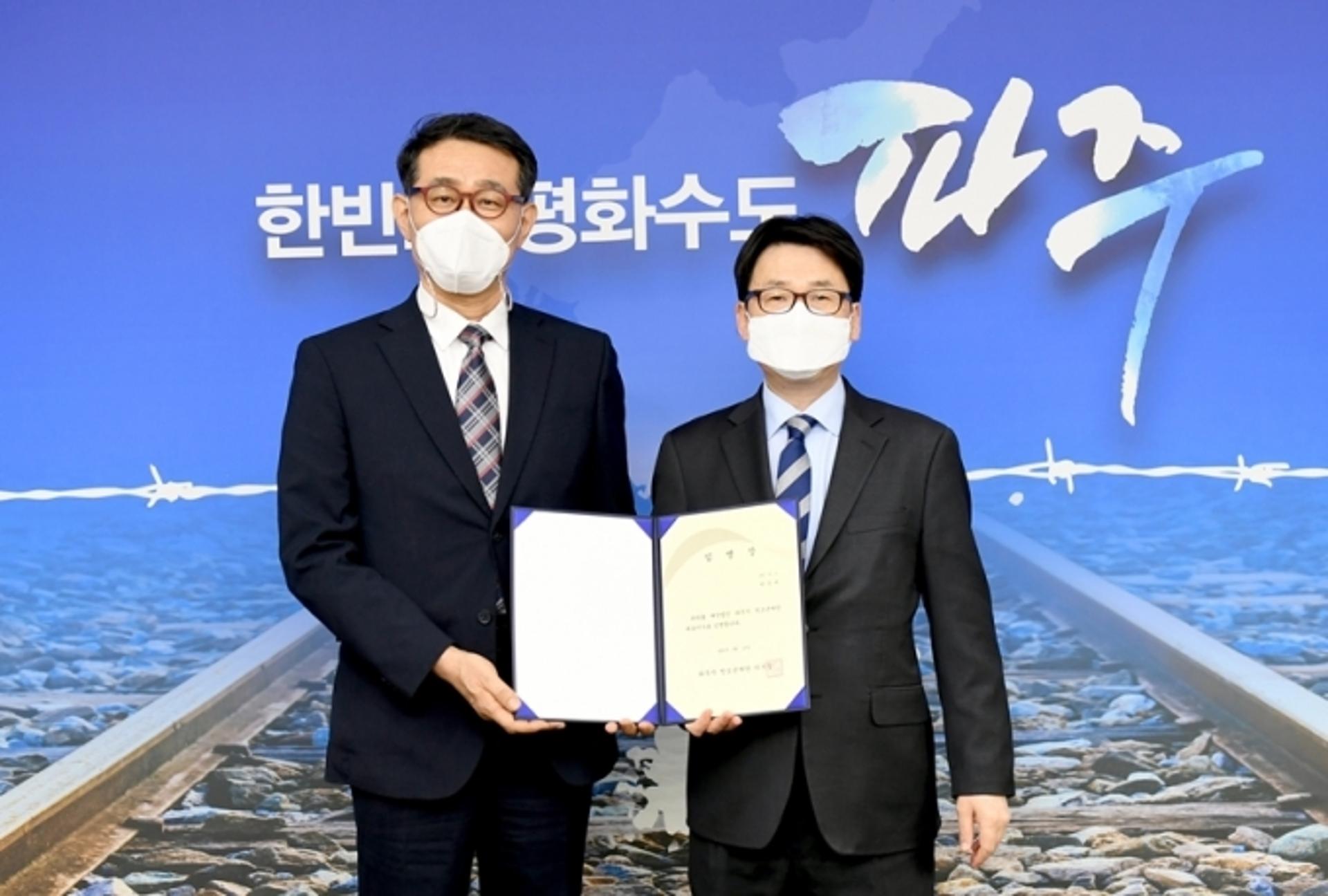 파주시, 청소년재단 초대 대표이사에 박준규씨 임명