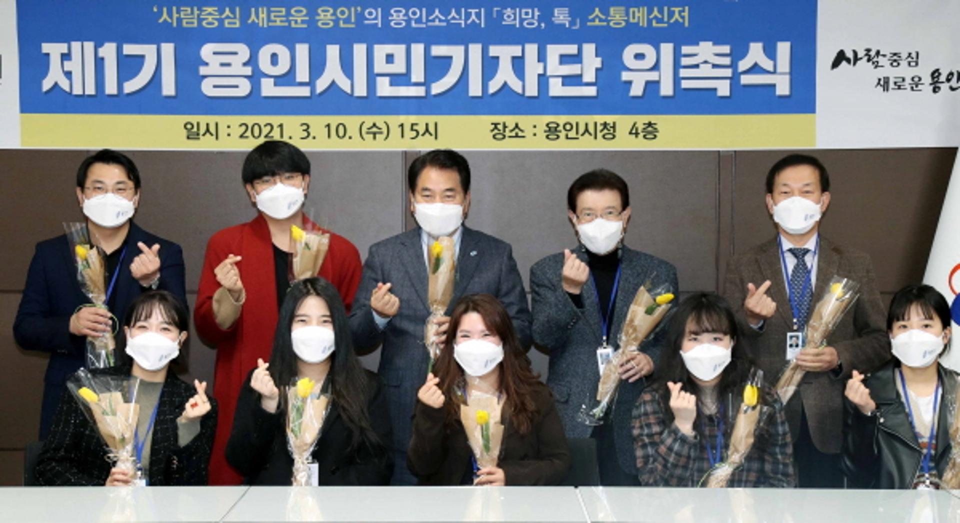 용인시, 시정 소식지 제작 참여할 '제1기 시민기자단' 위촉