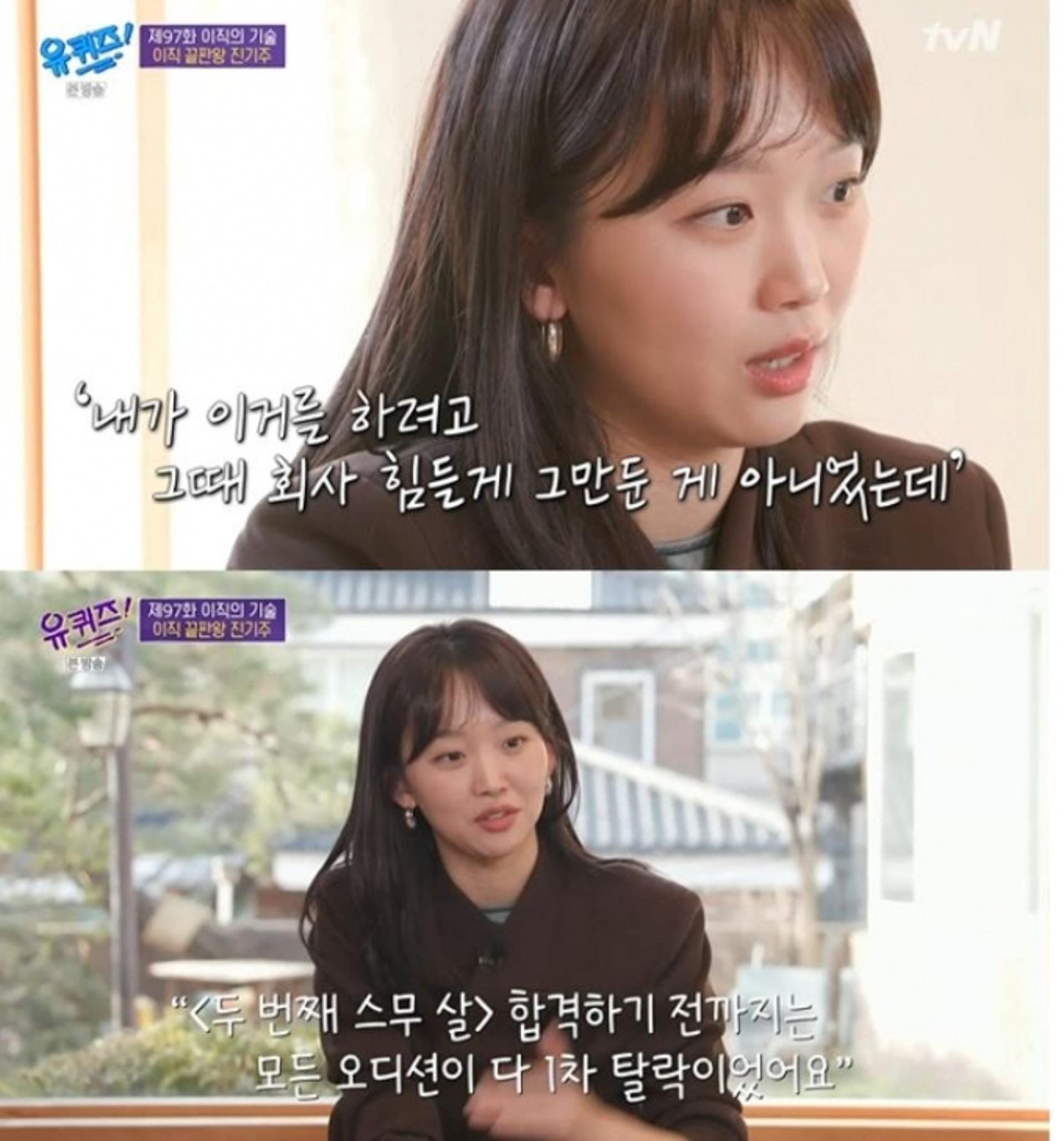 진기주 프로필 보니, 삼성→기자→배우 프로이직러였어?