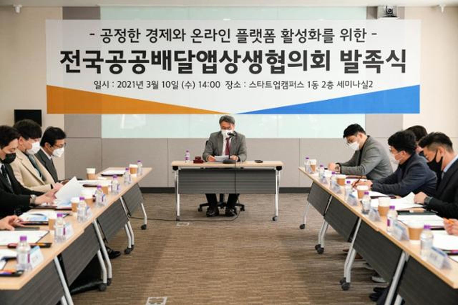 '전국공공배달앱상생협의회' 발족… 공정 배달앱 시장 만들기 첫 발 뗐다