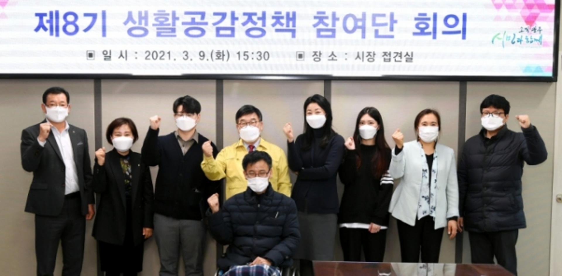 광주시, '제8기 생활공감정책 참여단' 본격활동에 들어가