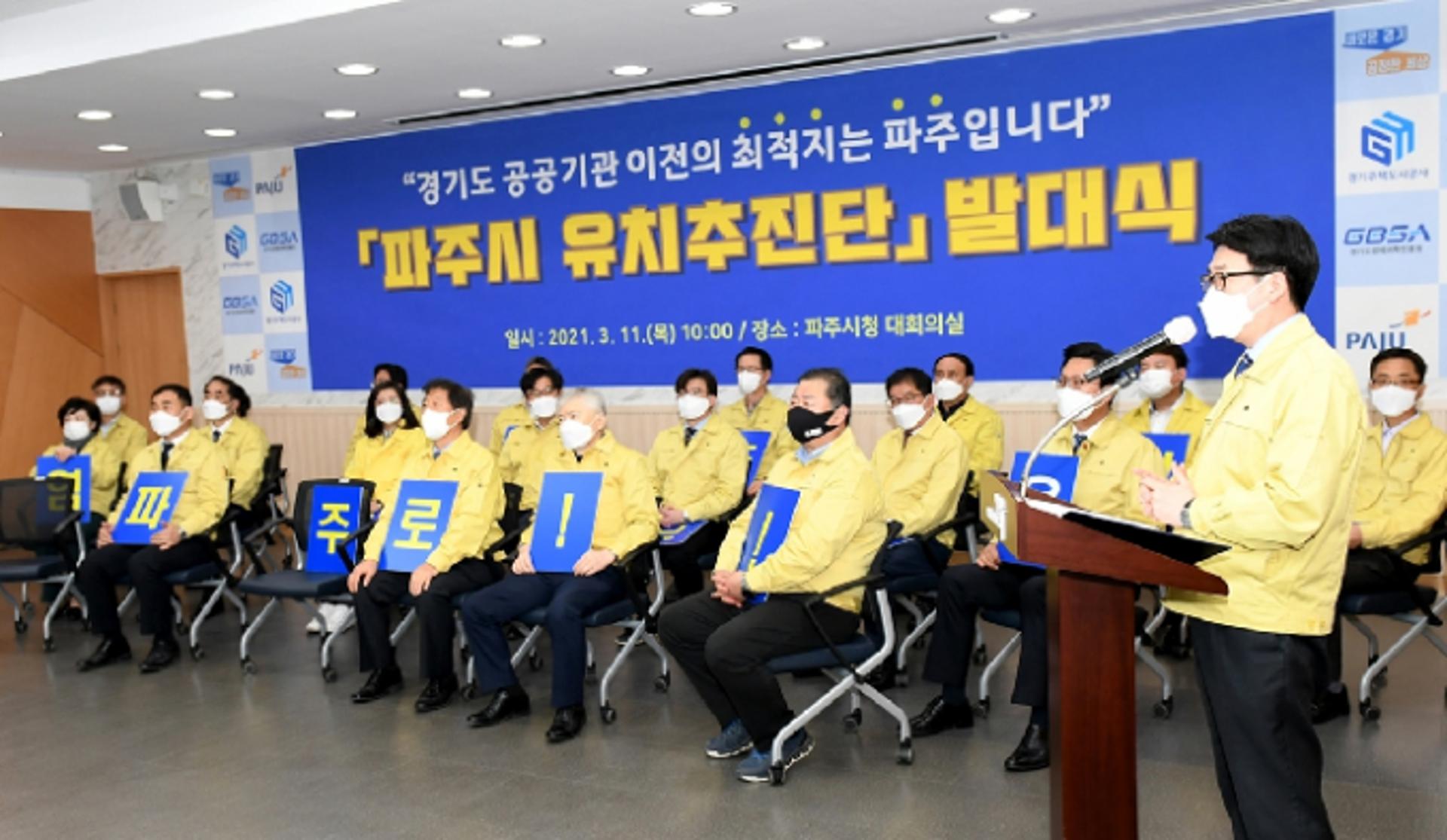 파주시 "경기도 공공기관 유치에 올인"…도전이 이유있는 이유