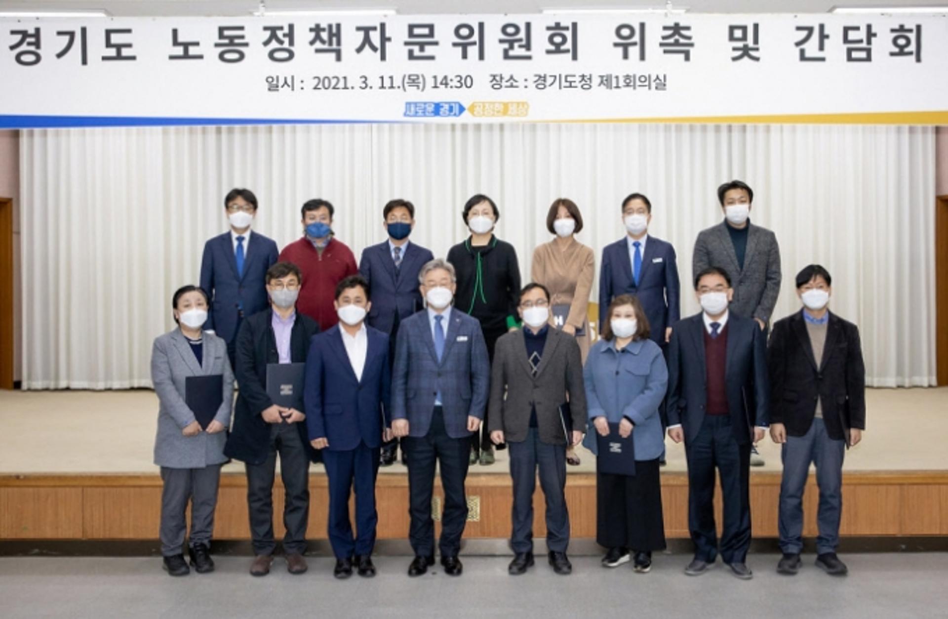 이재명표 '노동존중 사회' 실현에 한걸음…'노동정책자문위원회' 출범