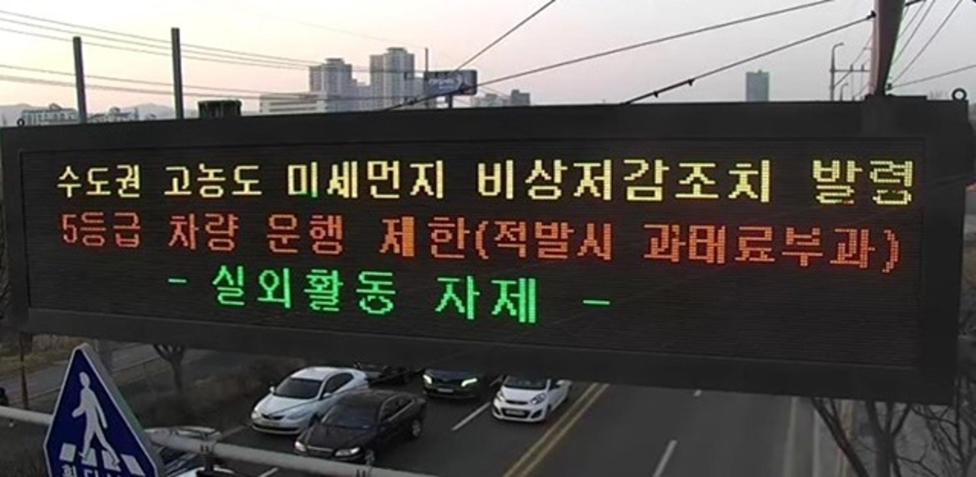 용인시, 고농도 미세먼지 비상 저감 조치에 따른 대응