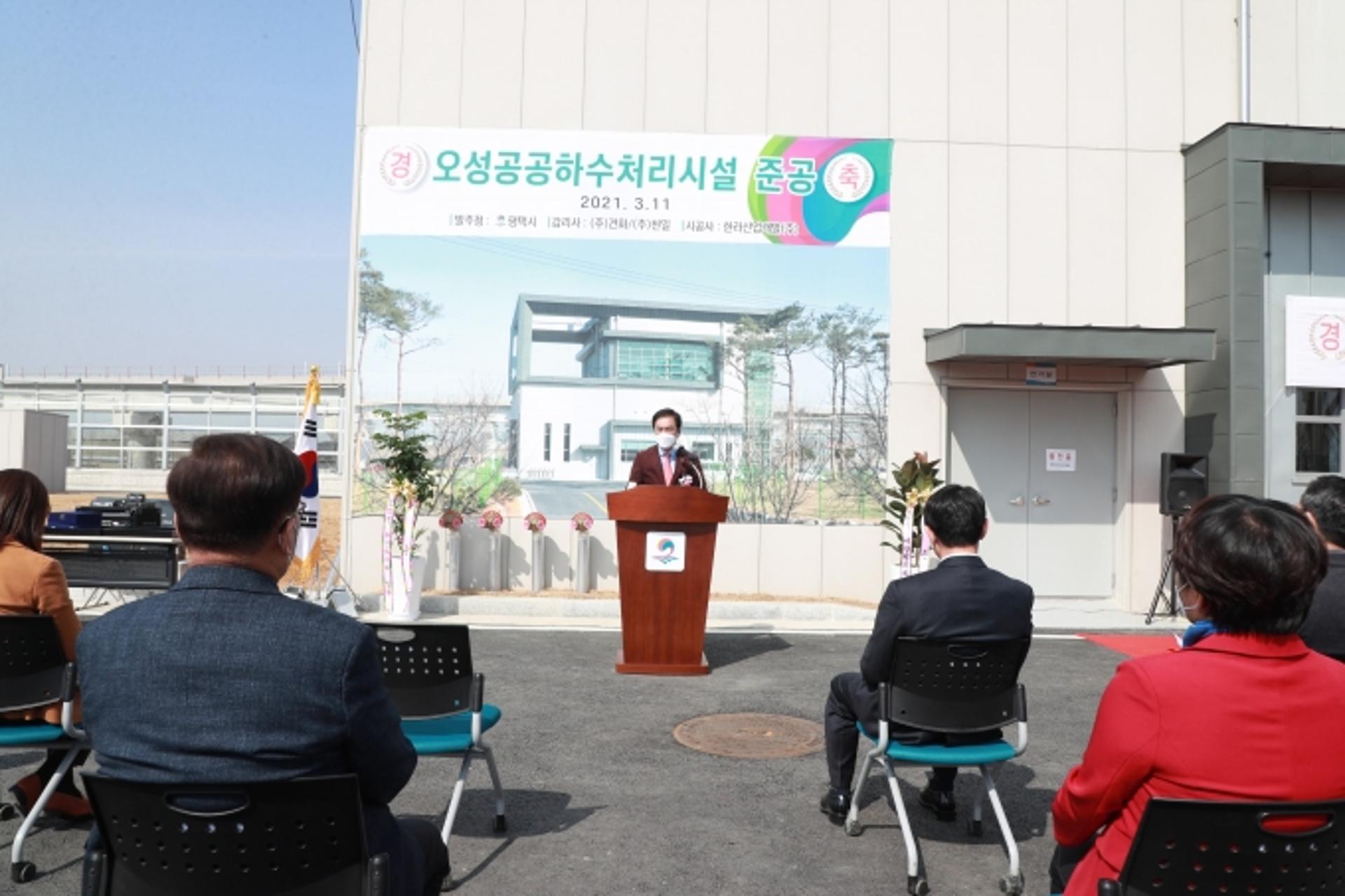 평택시, 오성공공하수처리시설 건설사업 준공