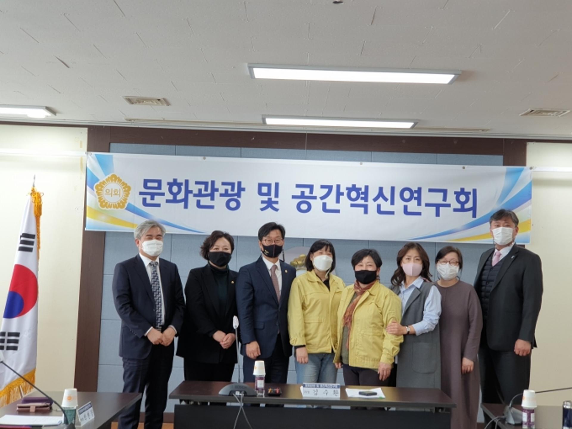 고양시의회, 의원 연구단체 '문화관광 및 공간혁신연구회' 출범