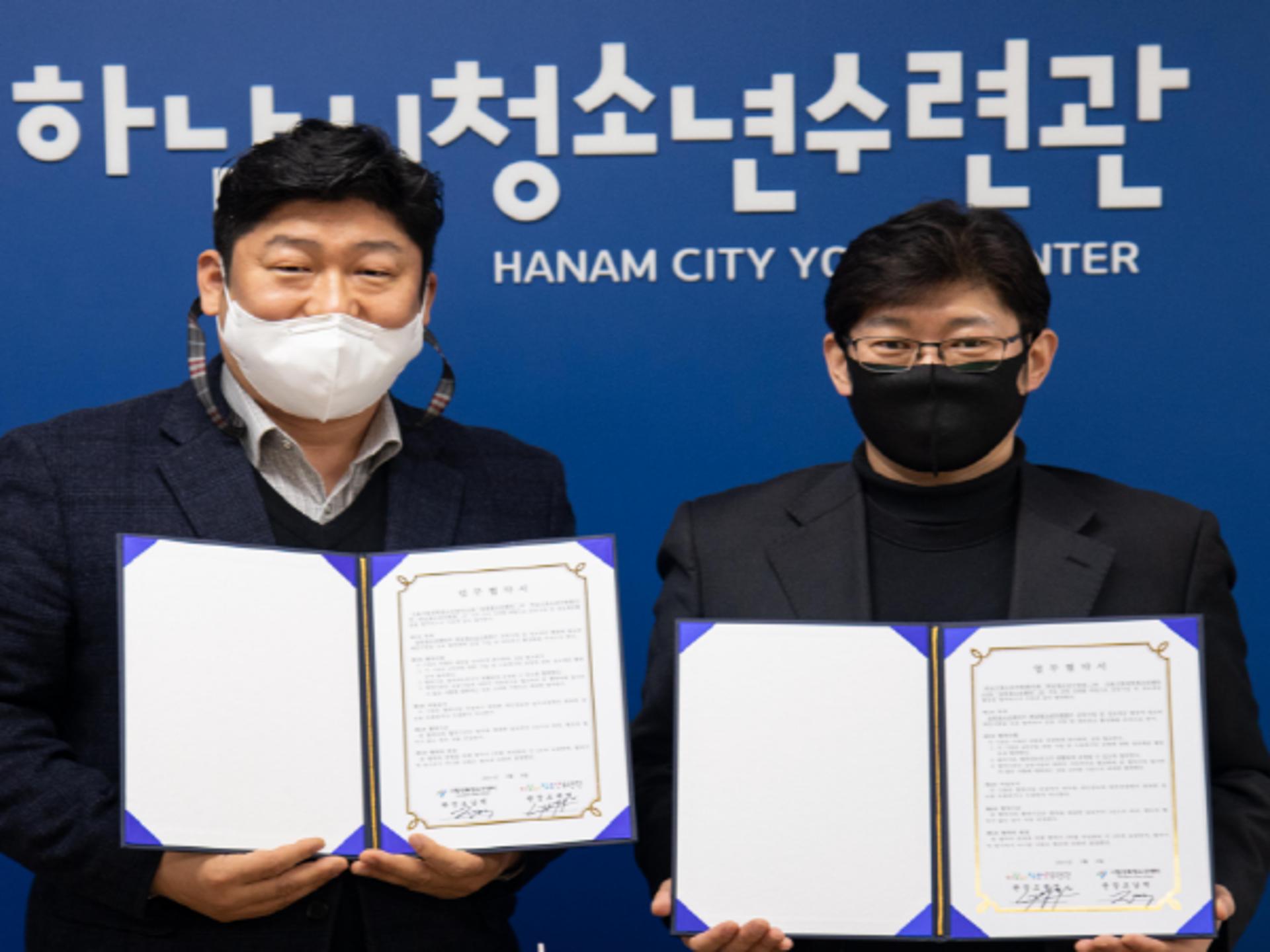 하남시청소년수련관, 드론축구 인재 양성 위한 업무협약 체결