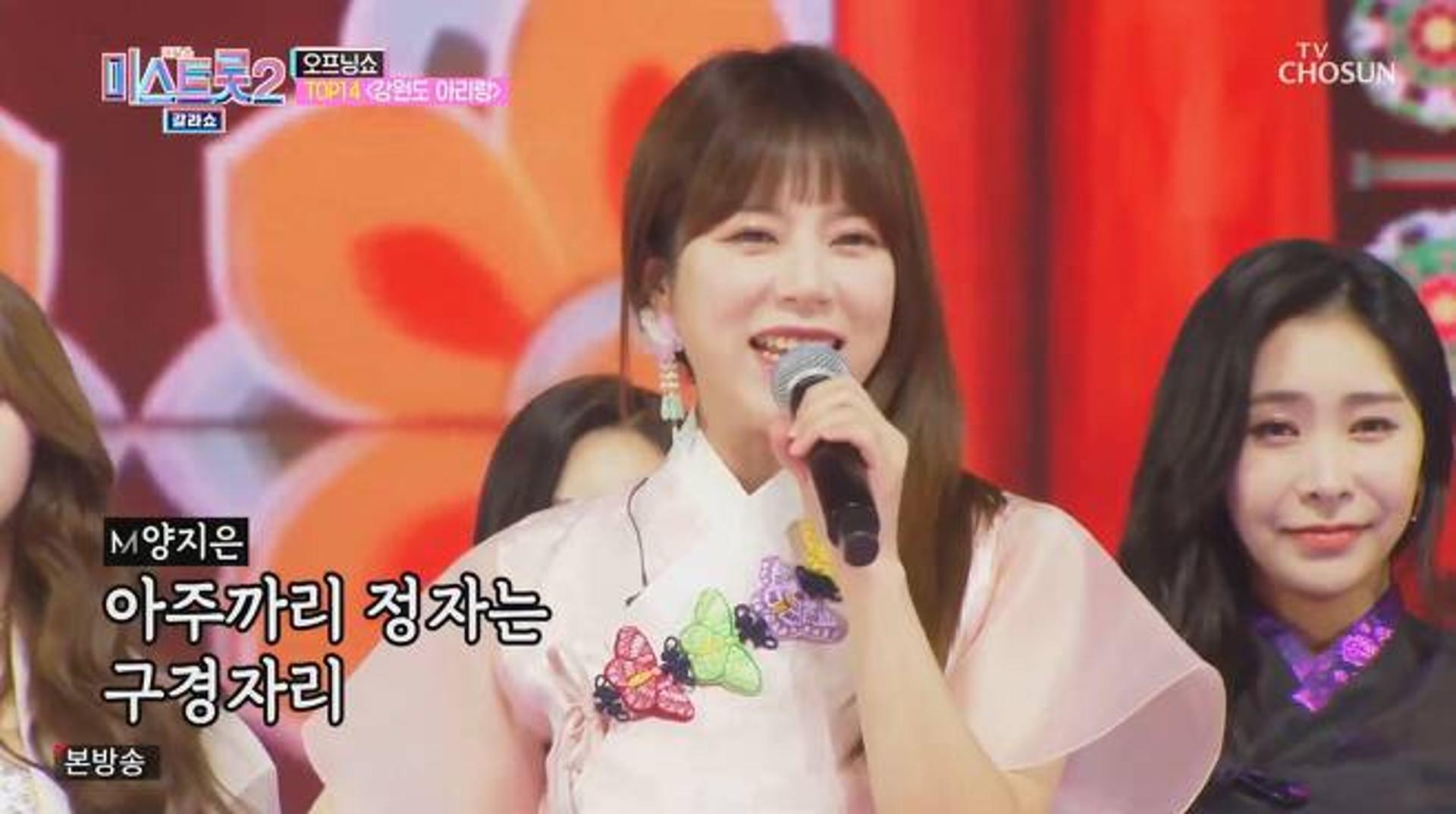 '미스트롯2' 갈라쇼 무대 어땠나
