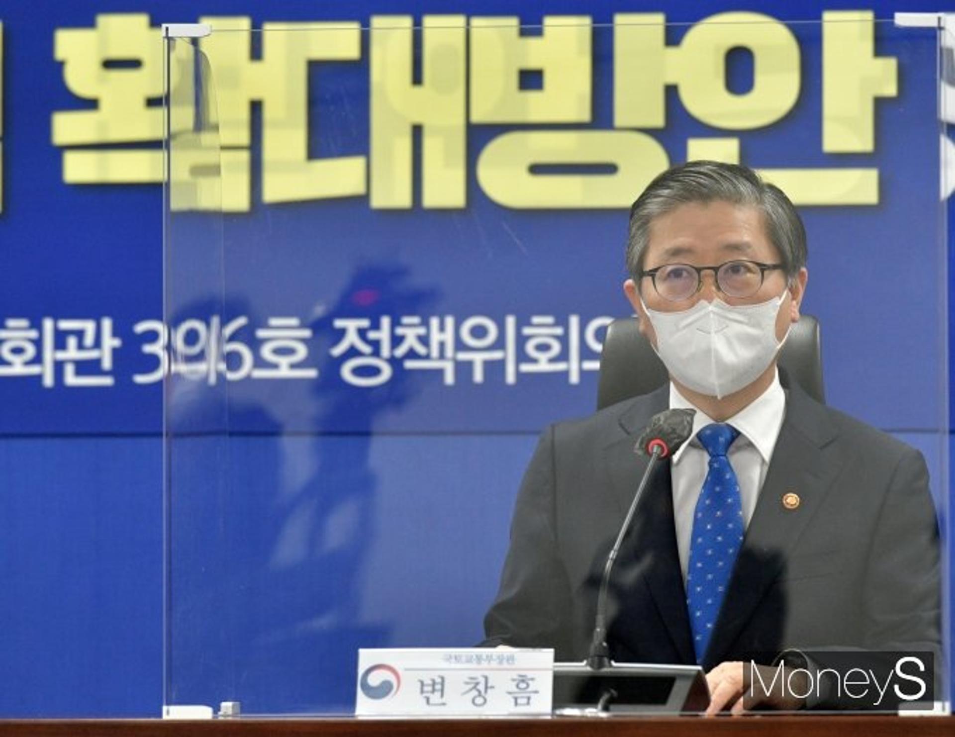 변창흠 장관 "LH 사장 때 받은 성과급 전부 기부하겠다"