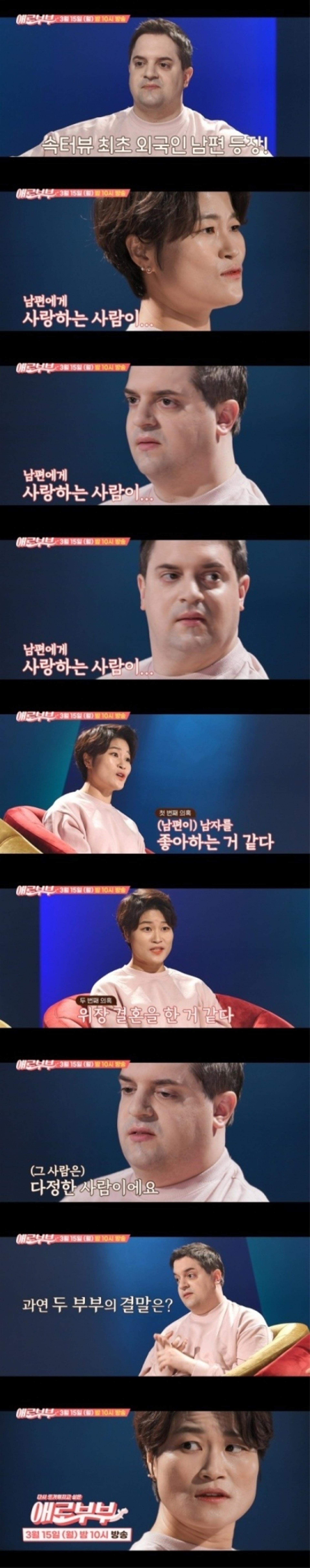 '애로부부' 김혜선 "♥독일인 남편 다른 사람 사랑해"