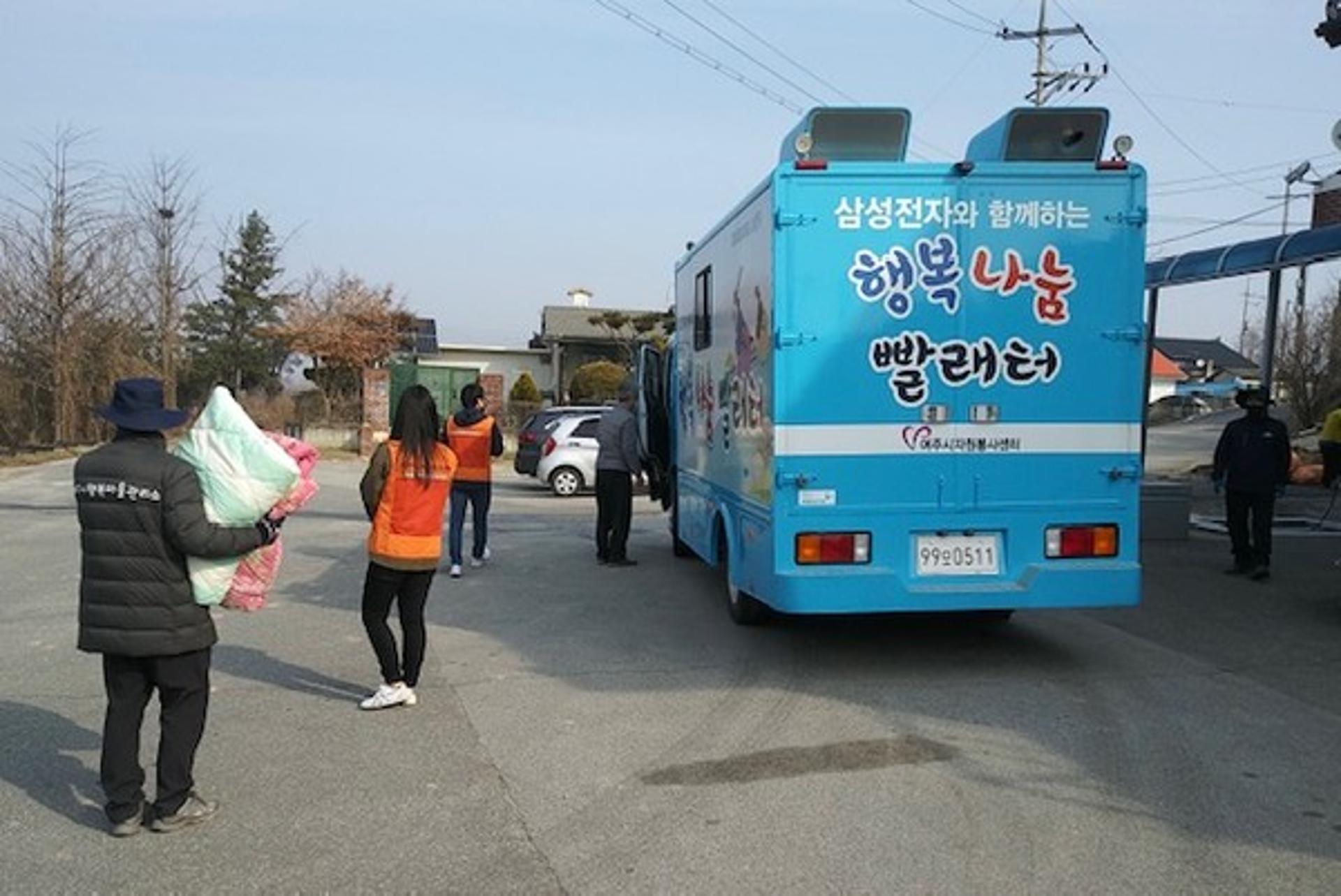 여주시 여흥동행복마을관리소, '찾아가는 이동세탁차' 특화사업 추진
