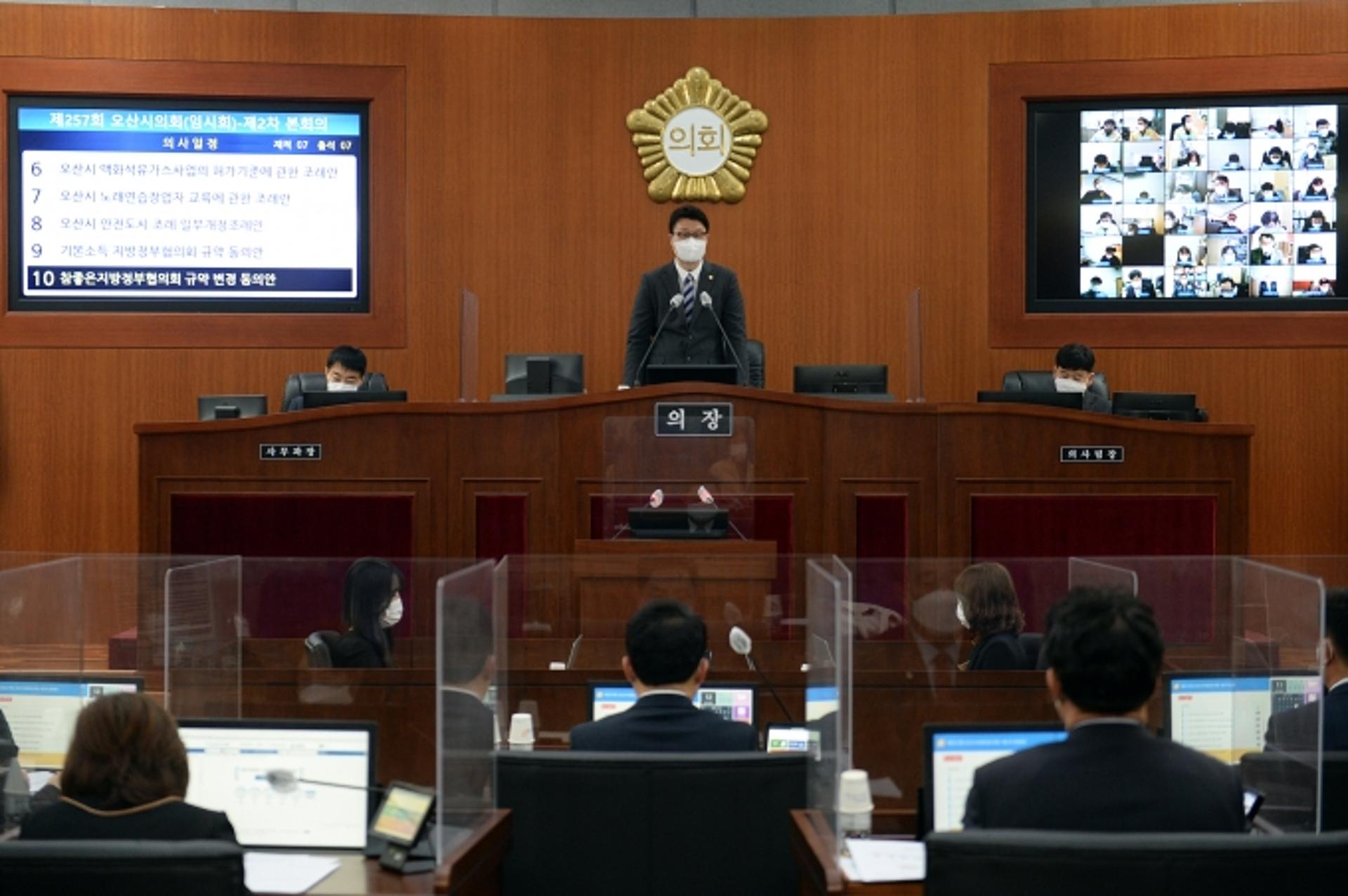 오산시의회, 제257회 임시회 폐회…조례8건 등 총 11건 심의 의결