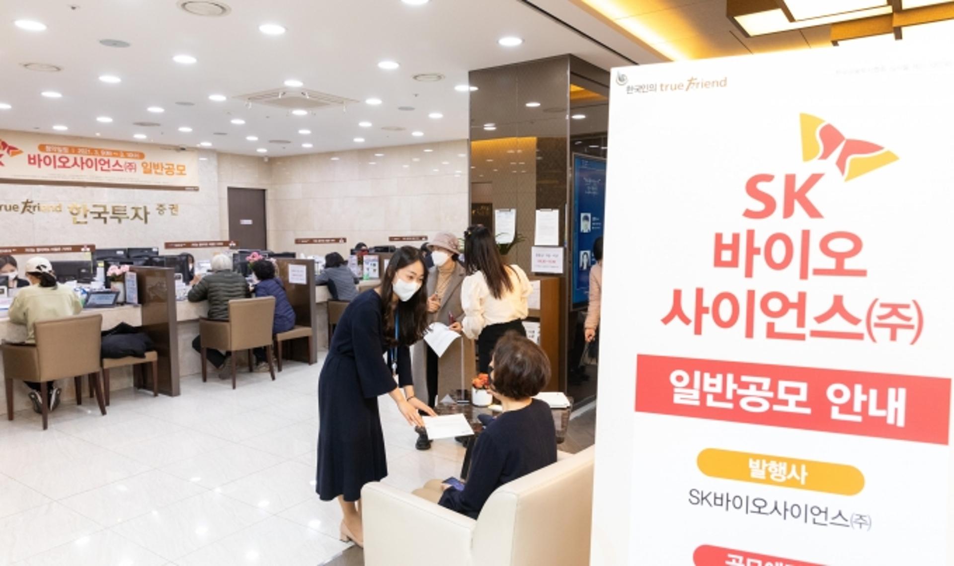 SK바사 공모주에 64조원 뭉칫돈… 신용대출 3.5조원 폭증