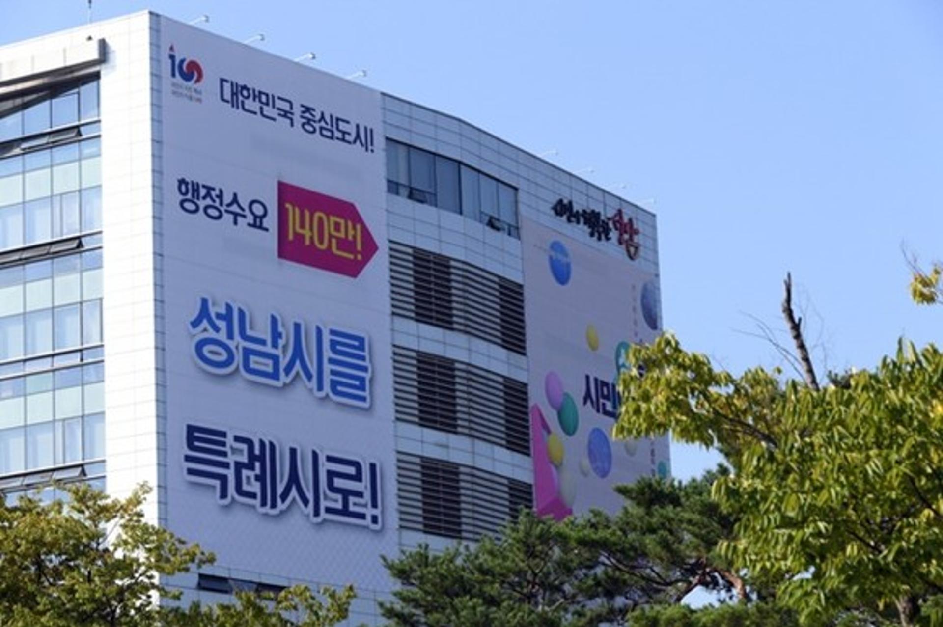 성남시, 노래연습장·유흥시설 종사자 진단검사 행정명령