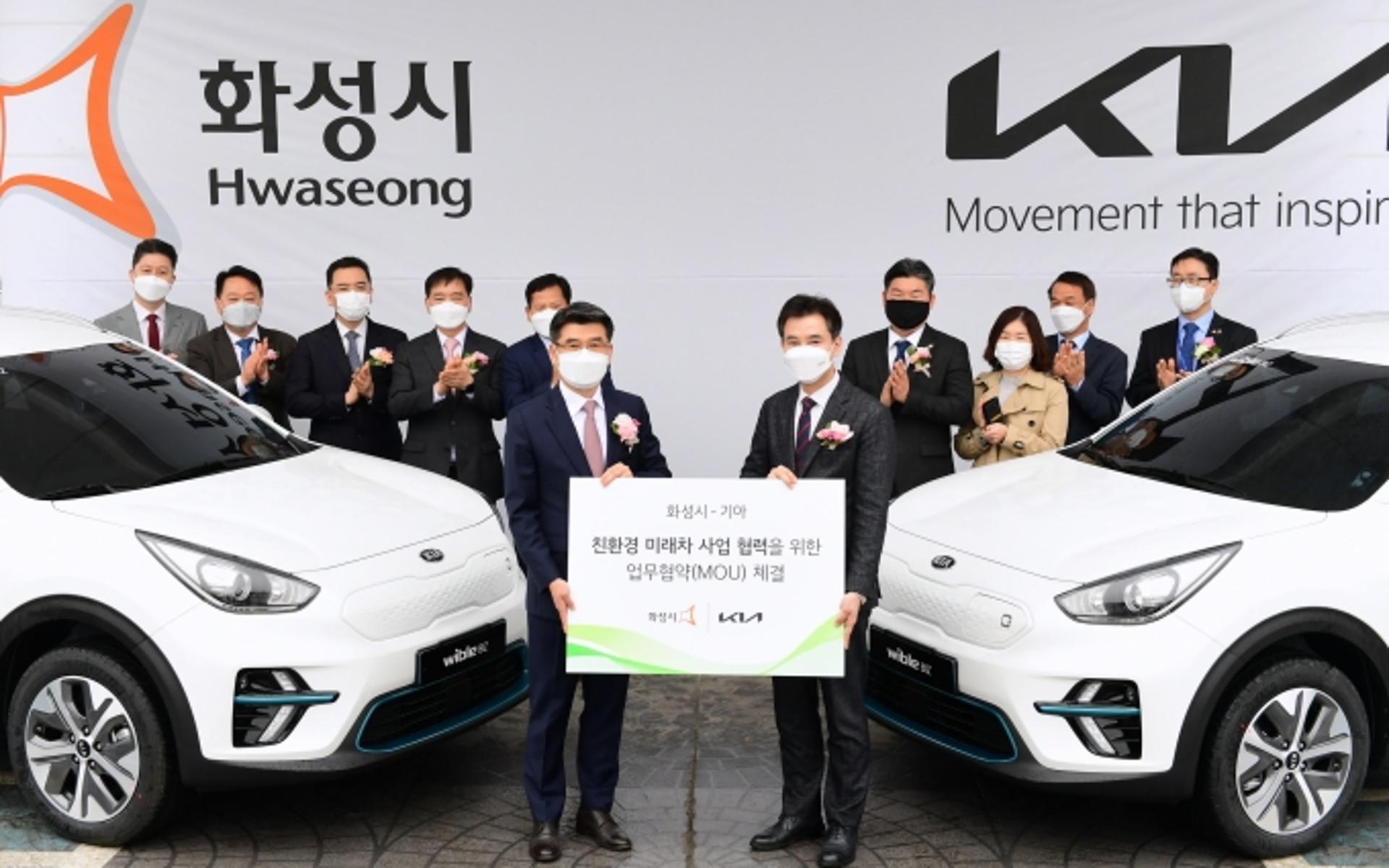화성시, 기아차와 손잡고 미래차 산업 육성
