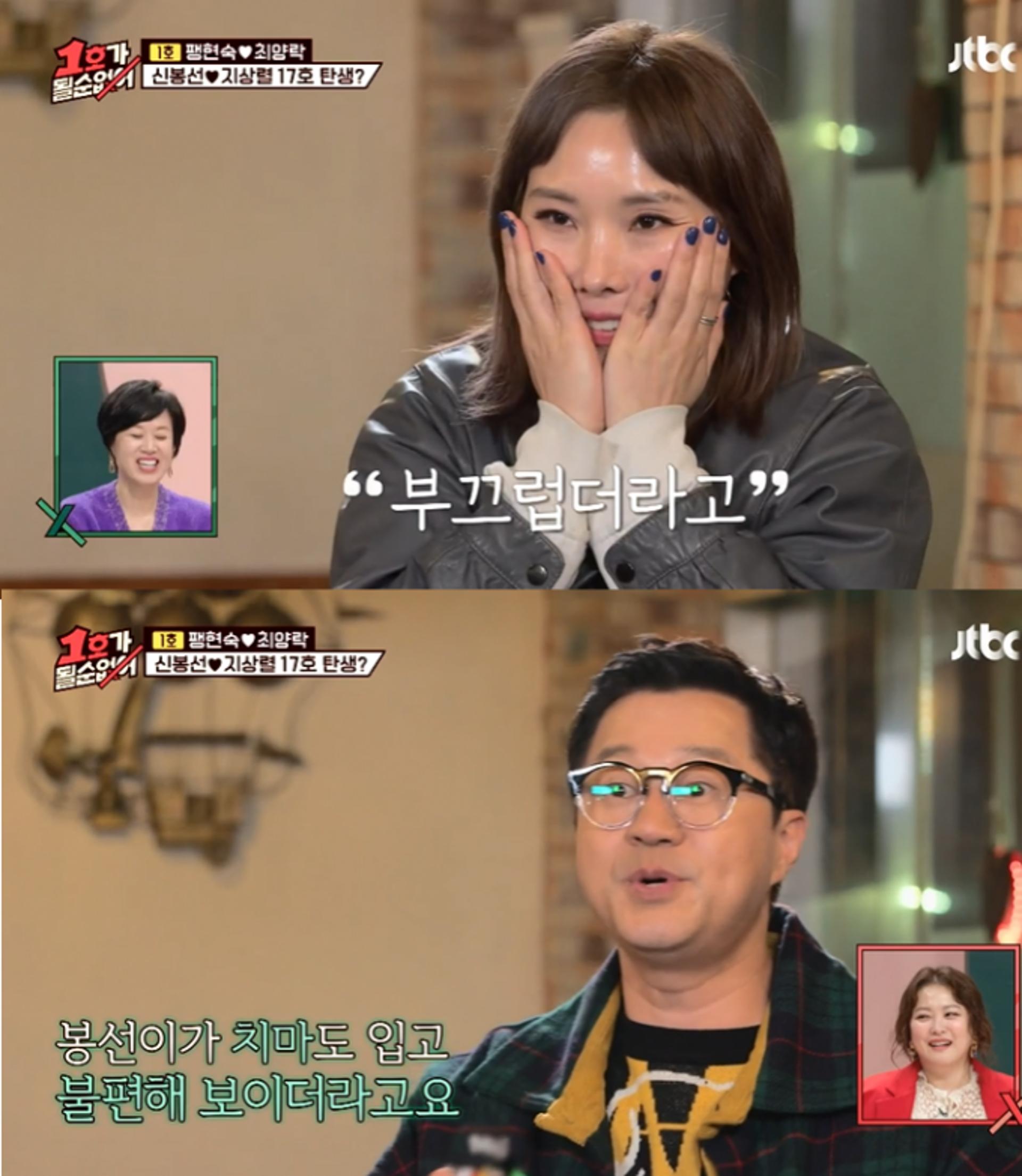 "웃는게 예뻐"… '1호가' 신봉선♥지상렬 17호 커플 임박?