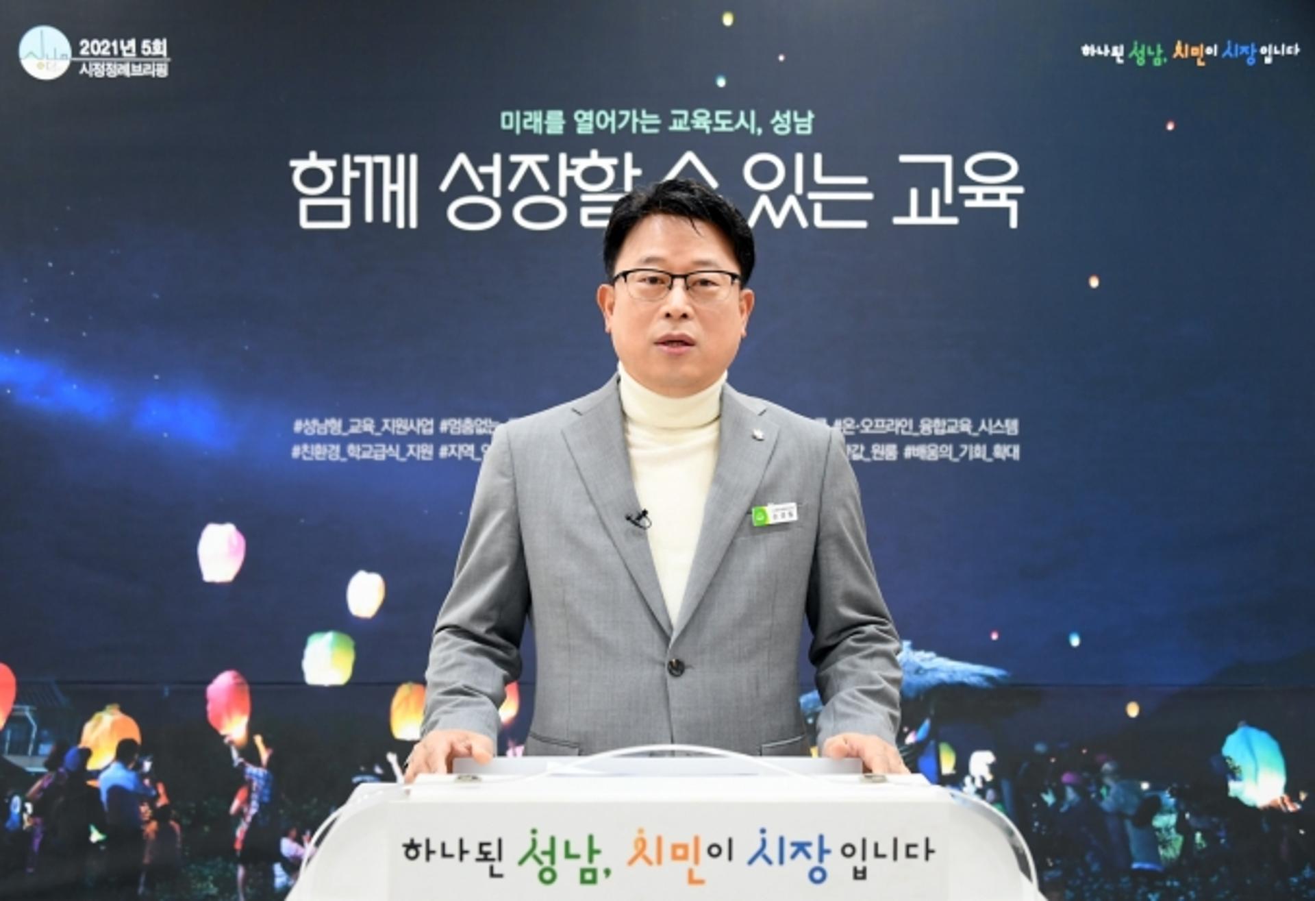 성남시, 올해 156개교와 청소년 지원 교육사업에 765억원 지원