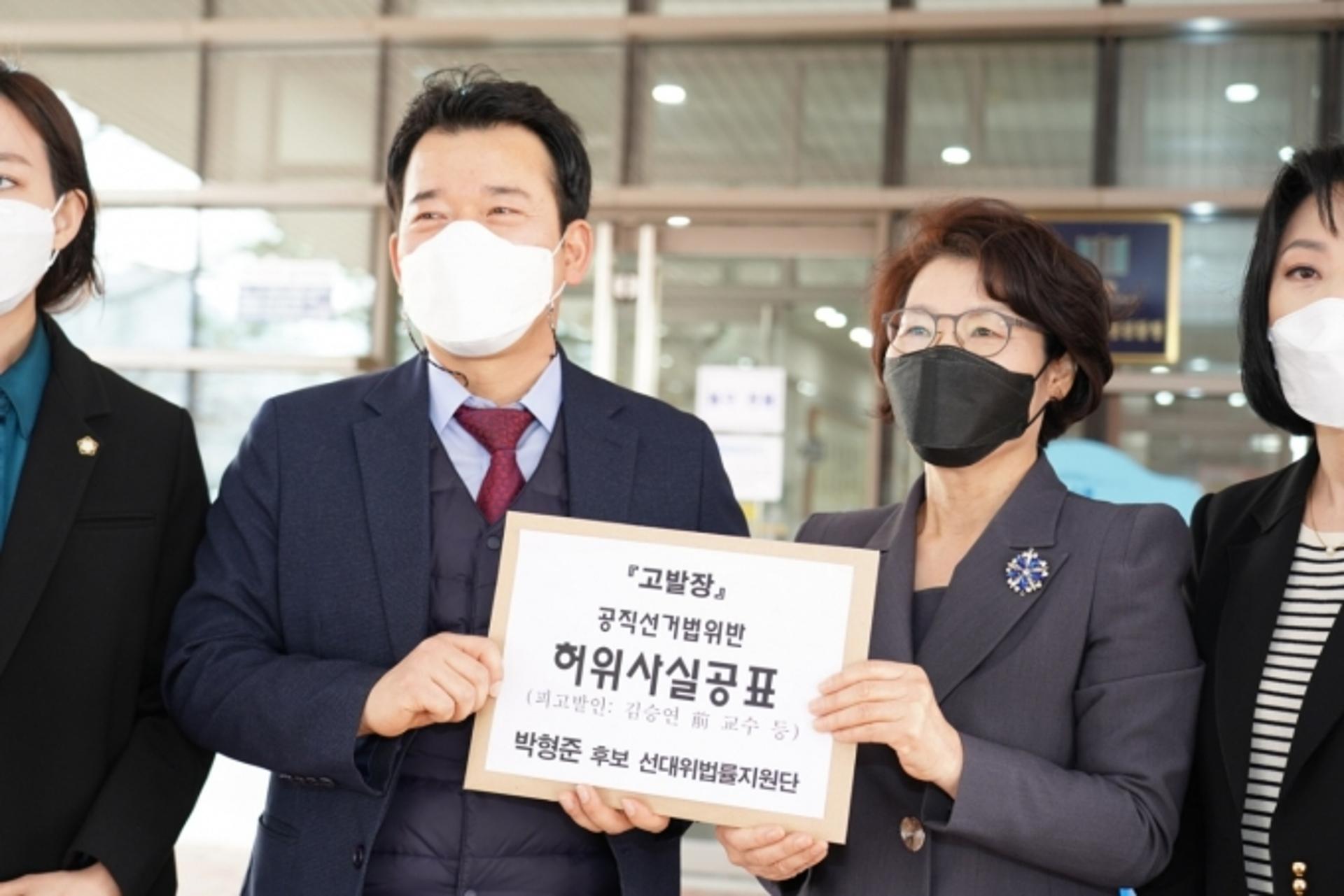 박형준 선대위, 입시비리 의혹과 관련 민주당 의원 등 '고발'