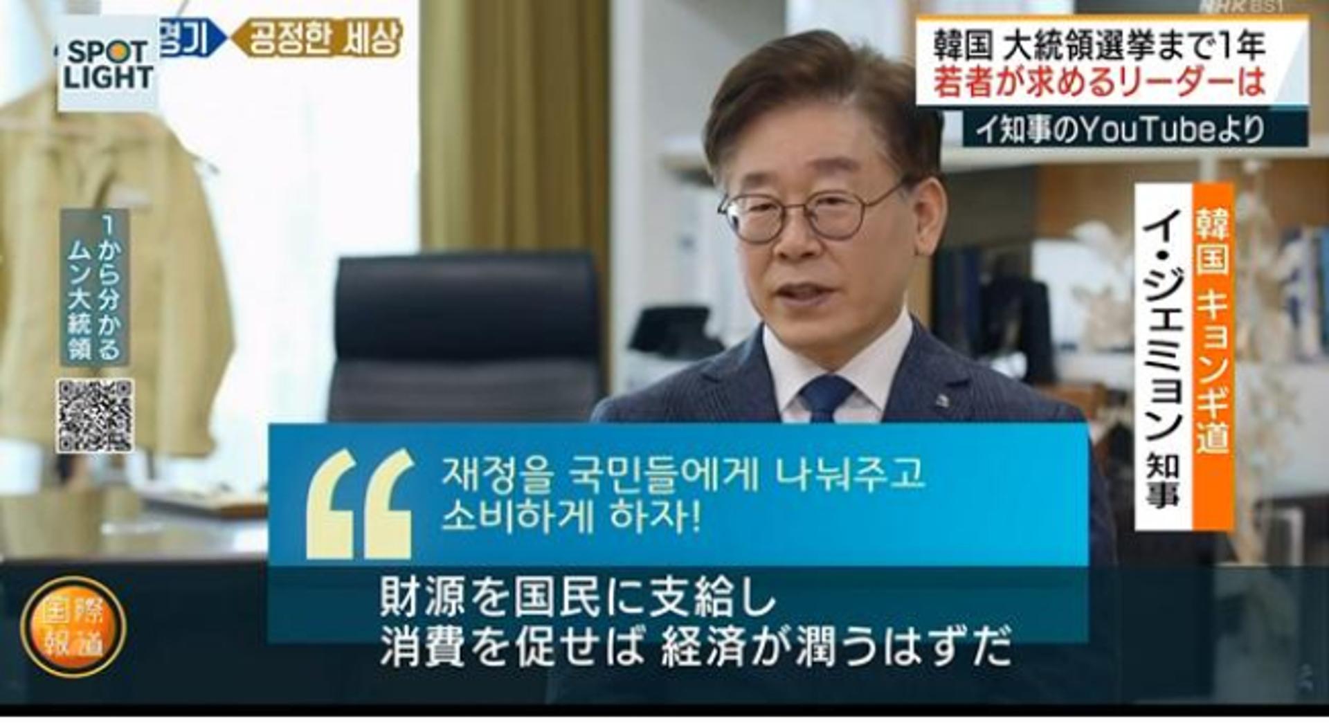미국·일본 집중조명 '이재명 재난기본소득', 40여일만에 1220만명 신청