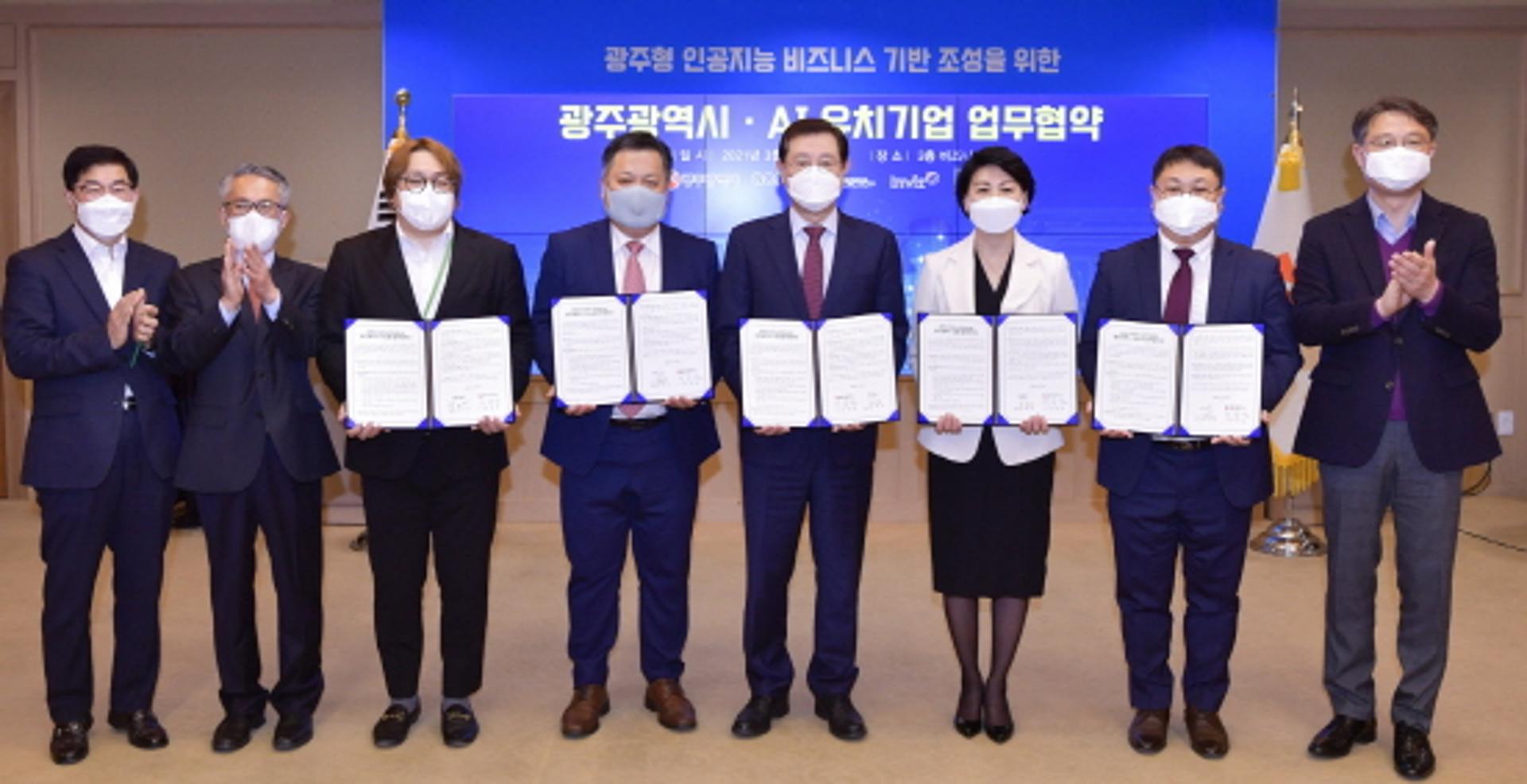 광주광역시, AI 전문기업 4곳과 업무협약