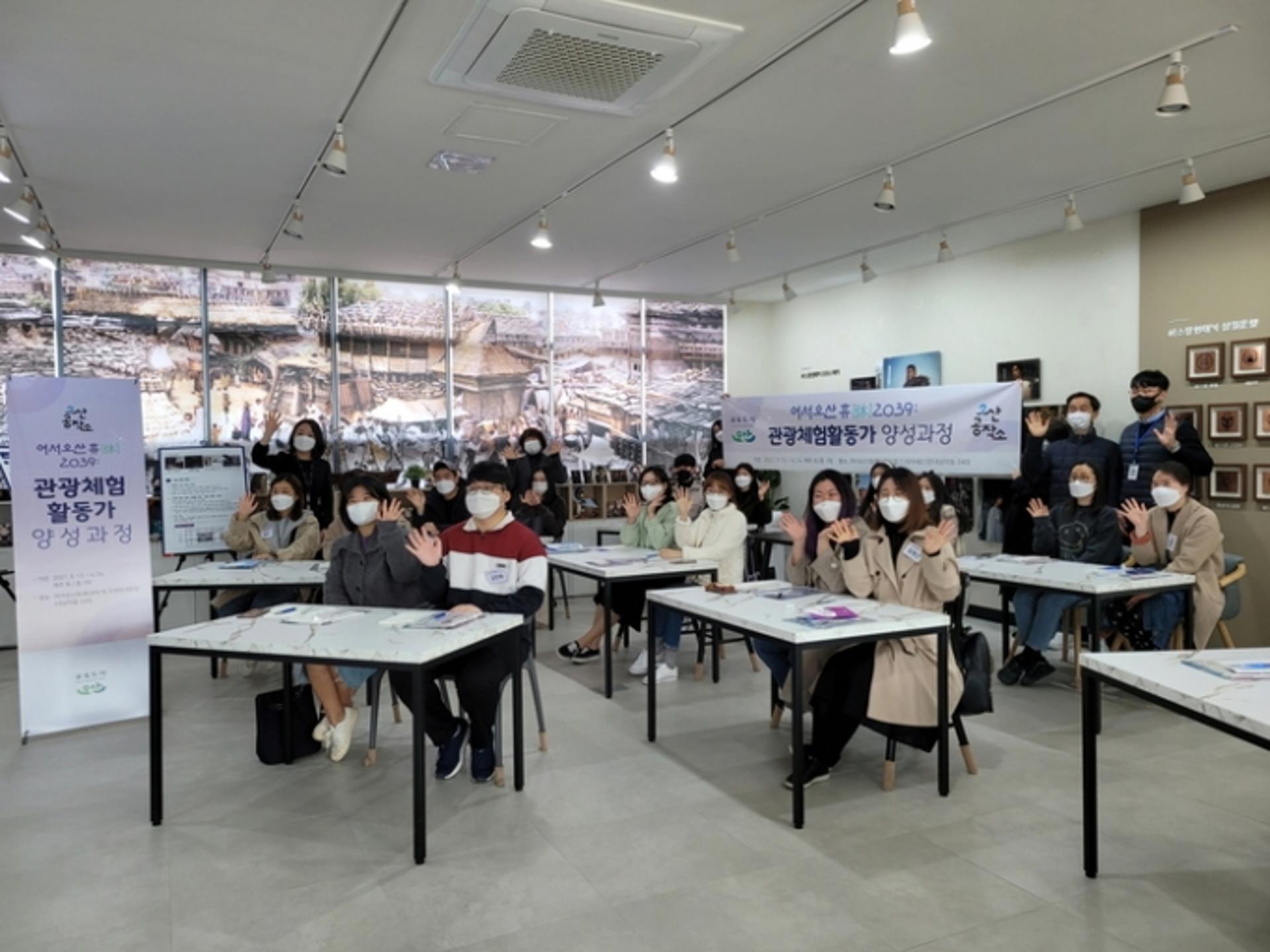 오산시, ‘어서오산 휴(休)센터 관광체험활동가 양성과정’ 개강