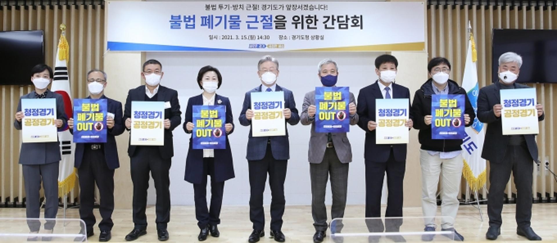 이재명 "불법폐기물 투기·방치는 공동체질서 해치는 중대범죄"…강력조치 천명