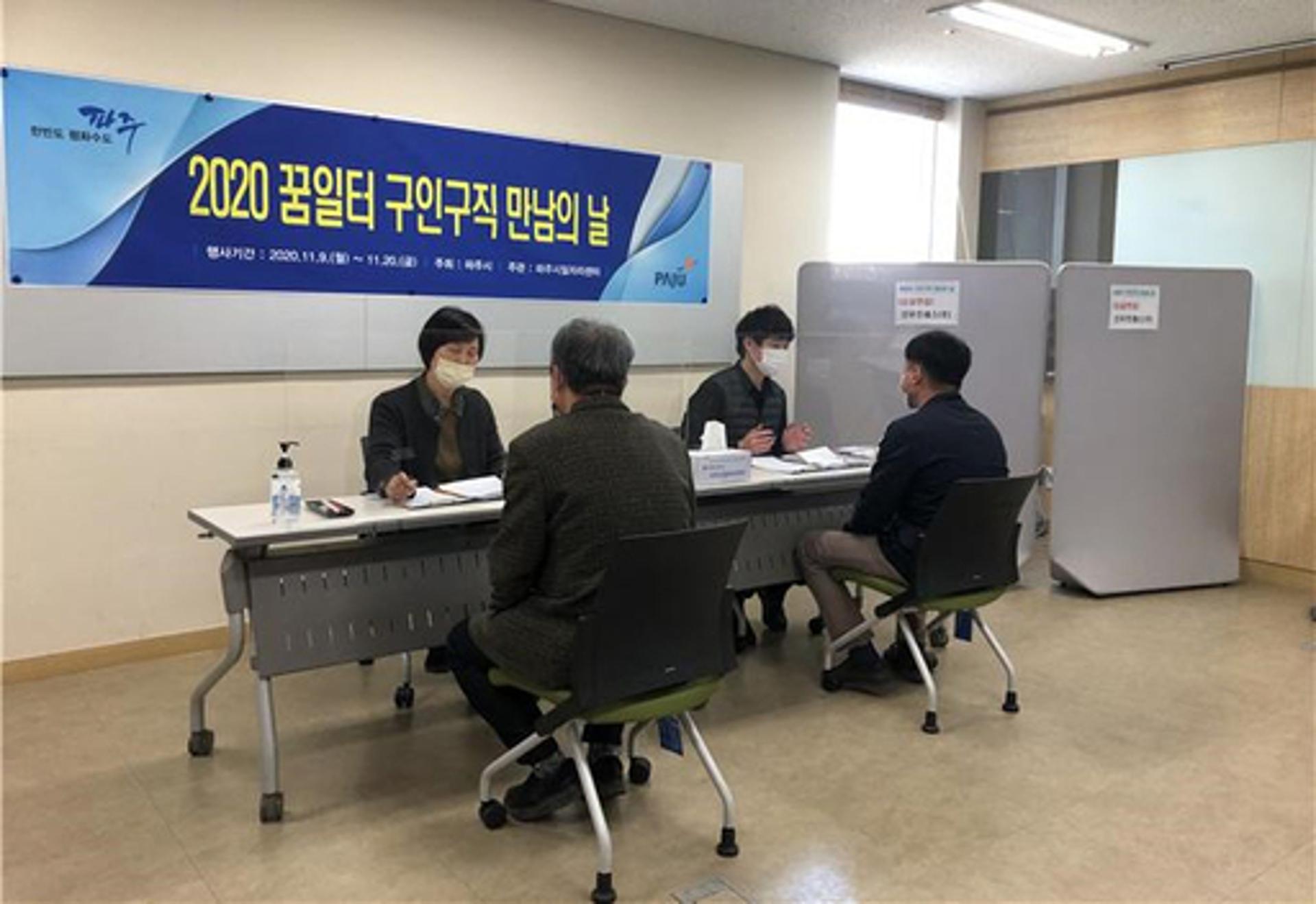 파주시, 첫 번째 ‘꿈일터 구인구직 만남의 날’ 개최
