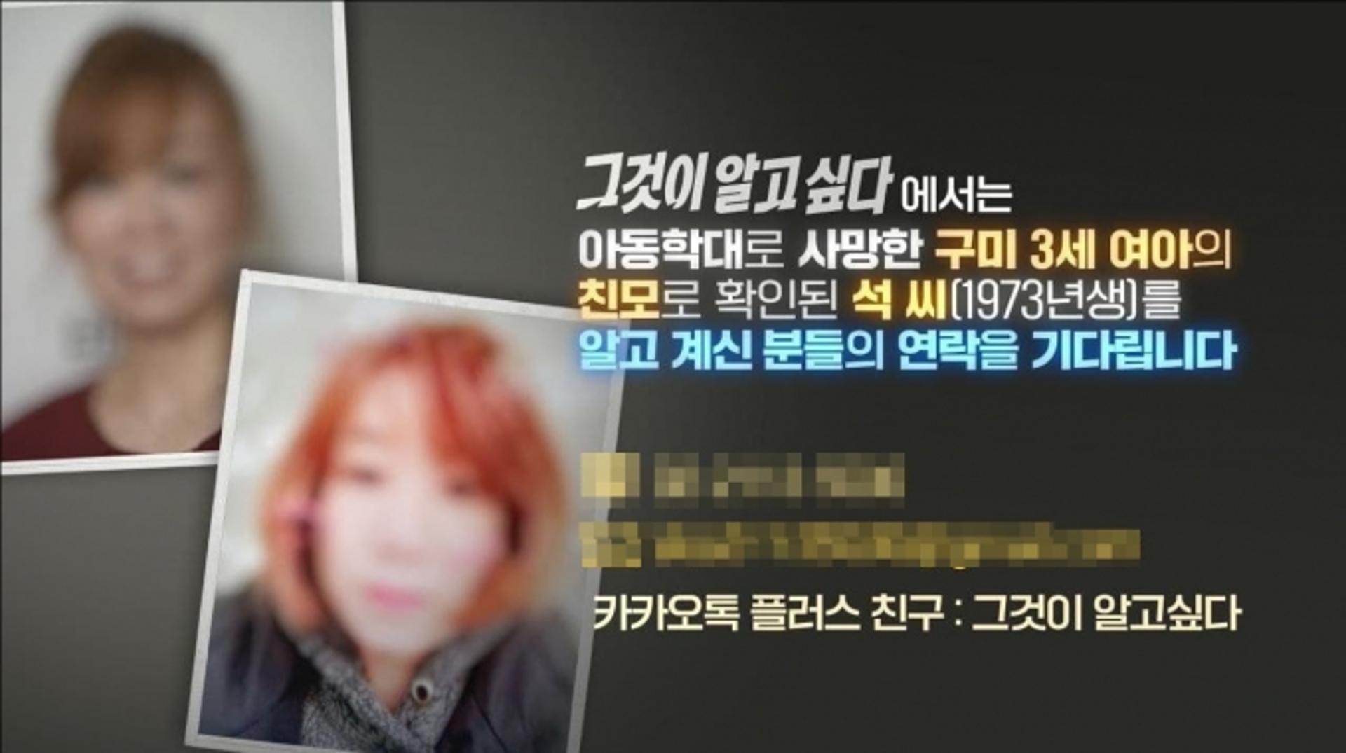 "구미서 사망한 3세 여아의 '친모' 얼굴입니다"