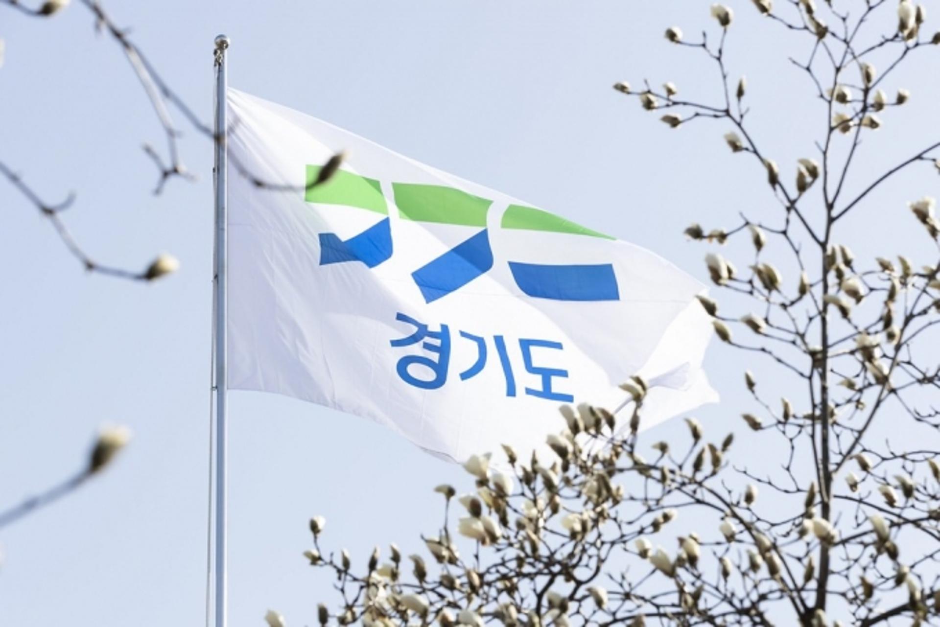 경기도, 새 대표상징물 GI 공식 선포…16일부터 도 전역서 사용