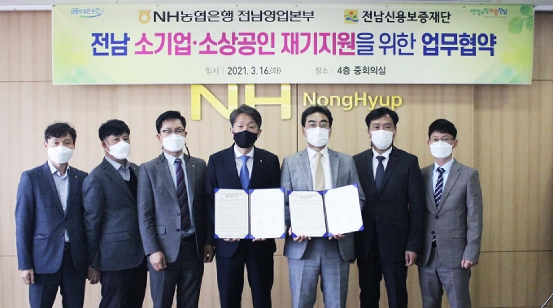 농협은행 전남영업본부, '소기업·소상공인 재기지원' 돕는다