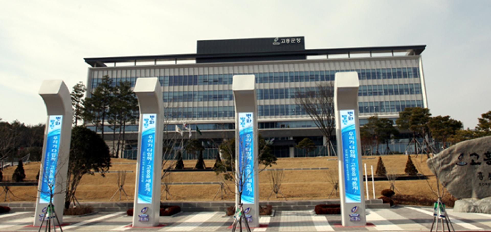 고흥군, '마리안느·마가렛' 봉사대상 후보자 공모