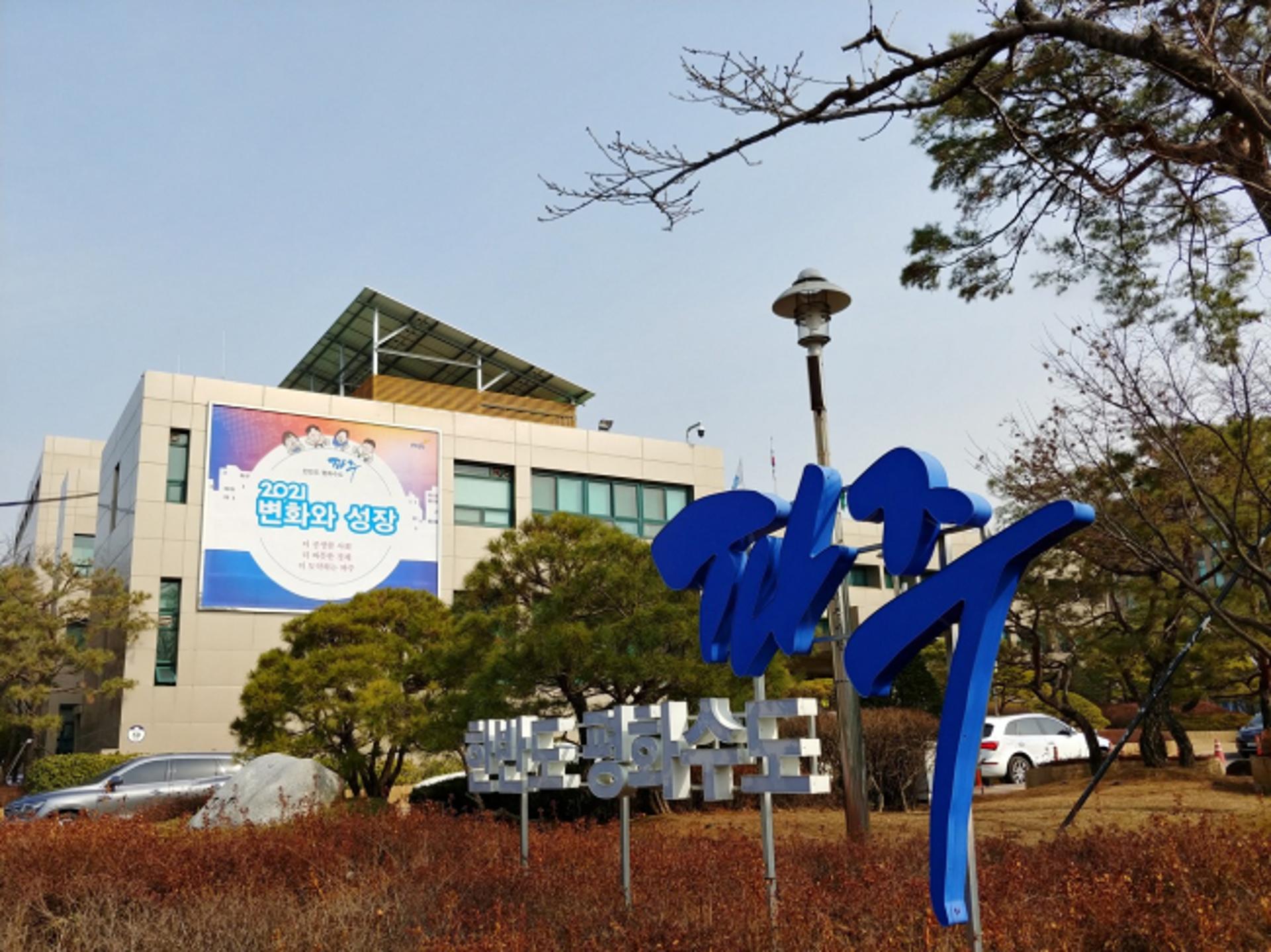 "파주형 뉴딜로"…파주시, 대전환 위한 뉴딜사업 추진 박차