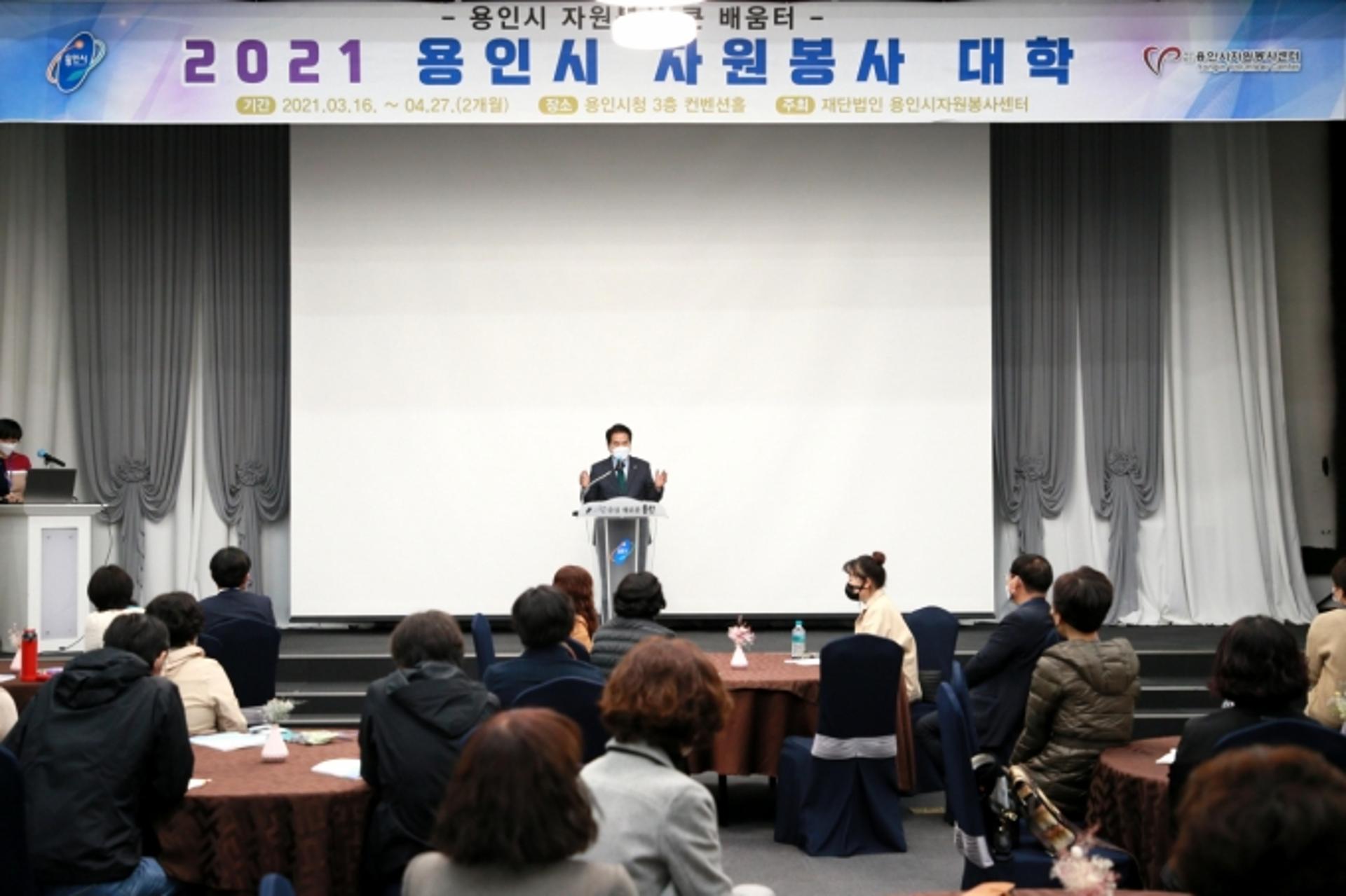 백군기 용인시장 "지역사회 변화시키는 자원봉사자로 성장해 달라"