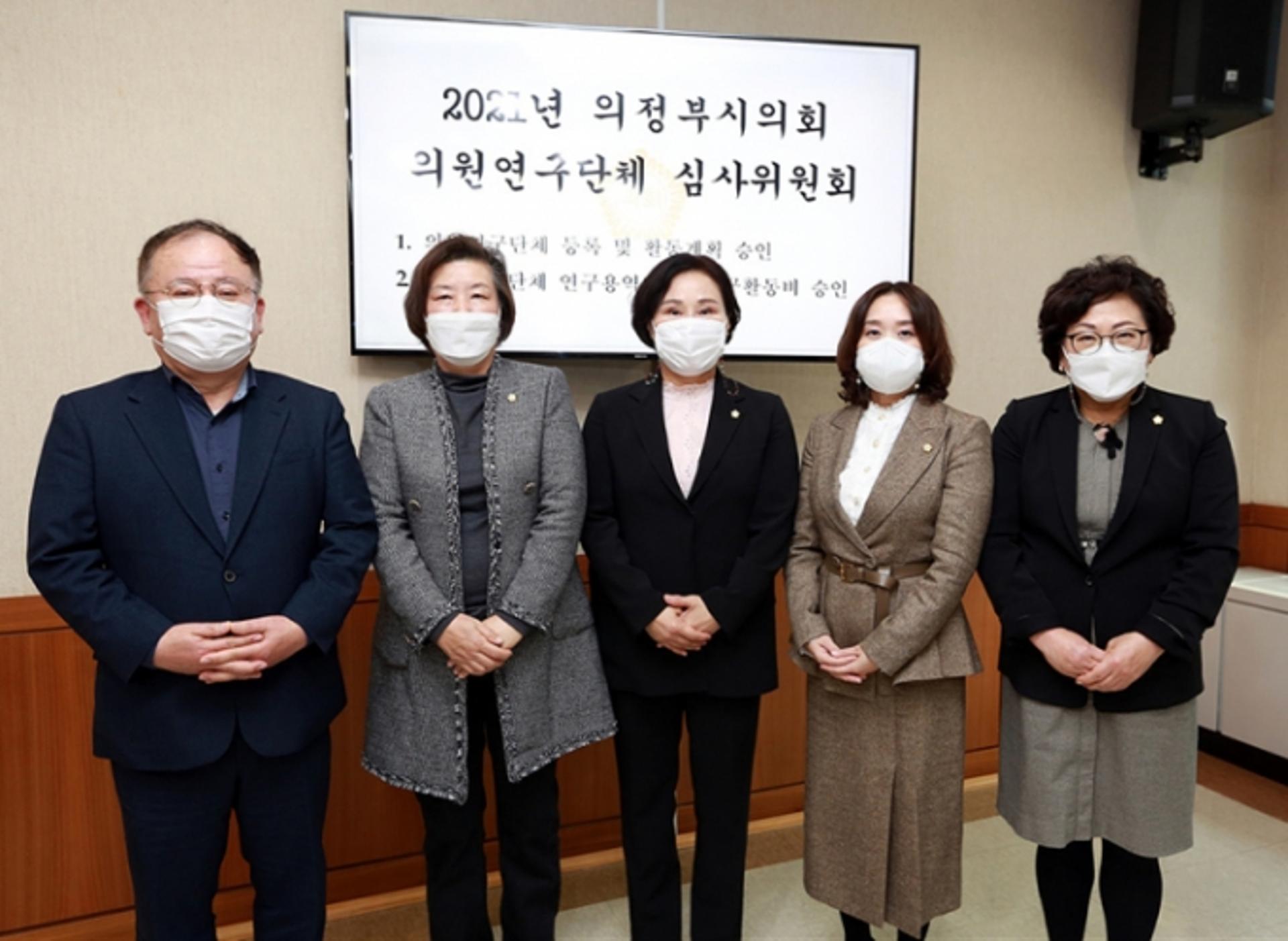 의정부시의회, 5개 연구단체 가동…실효성 있는 정책개발·입법활동 기대