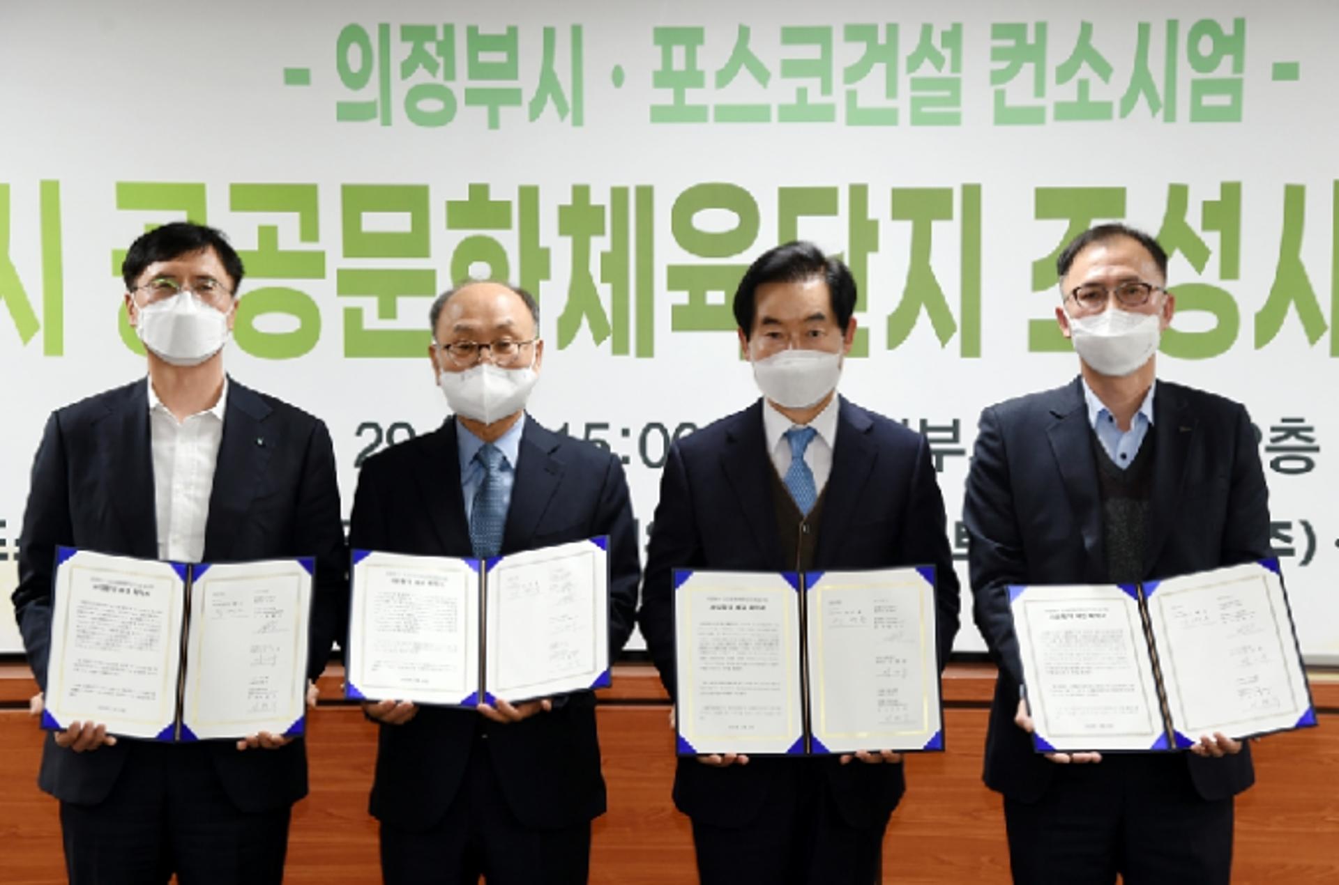 안병용 시장 "공공문화체육단지, 그린프리미엄 문화도시 의정부의 초석"