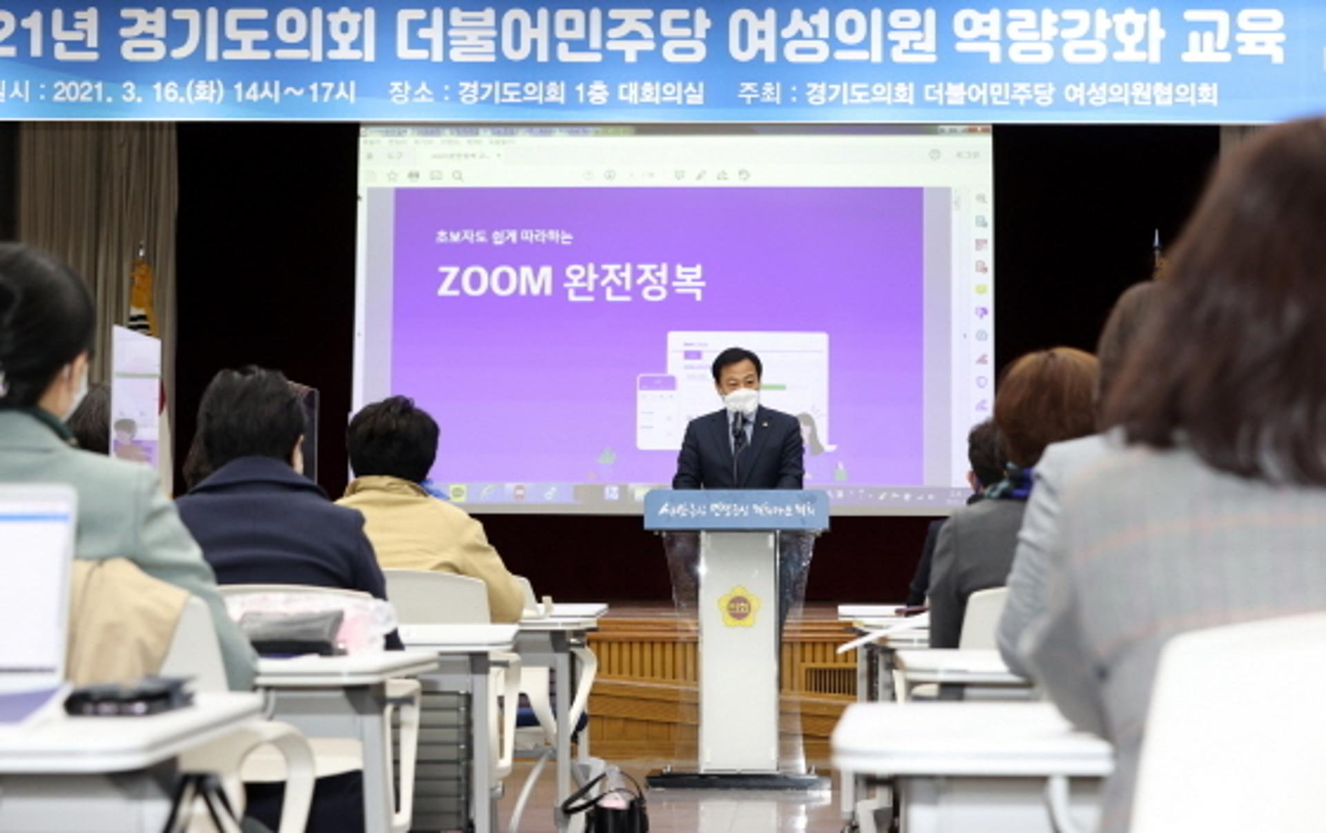 장현국 경기도의회 의장 "여성정책 입안활동 통해 ‘여권신장’ 기여해야"