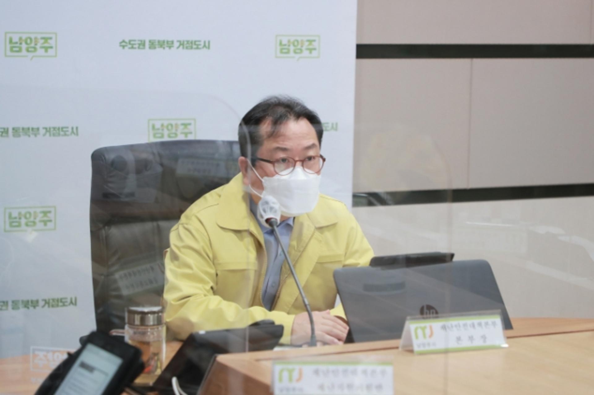 조광한 남양주시장, 중대본 회의 참석해 수도권 특별방역대책 논의