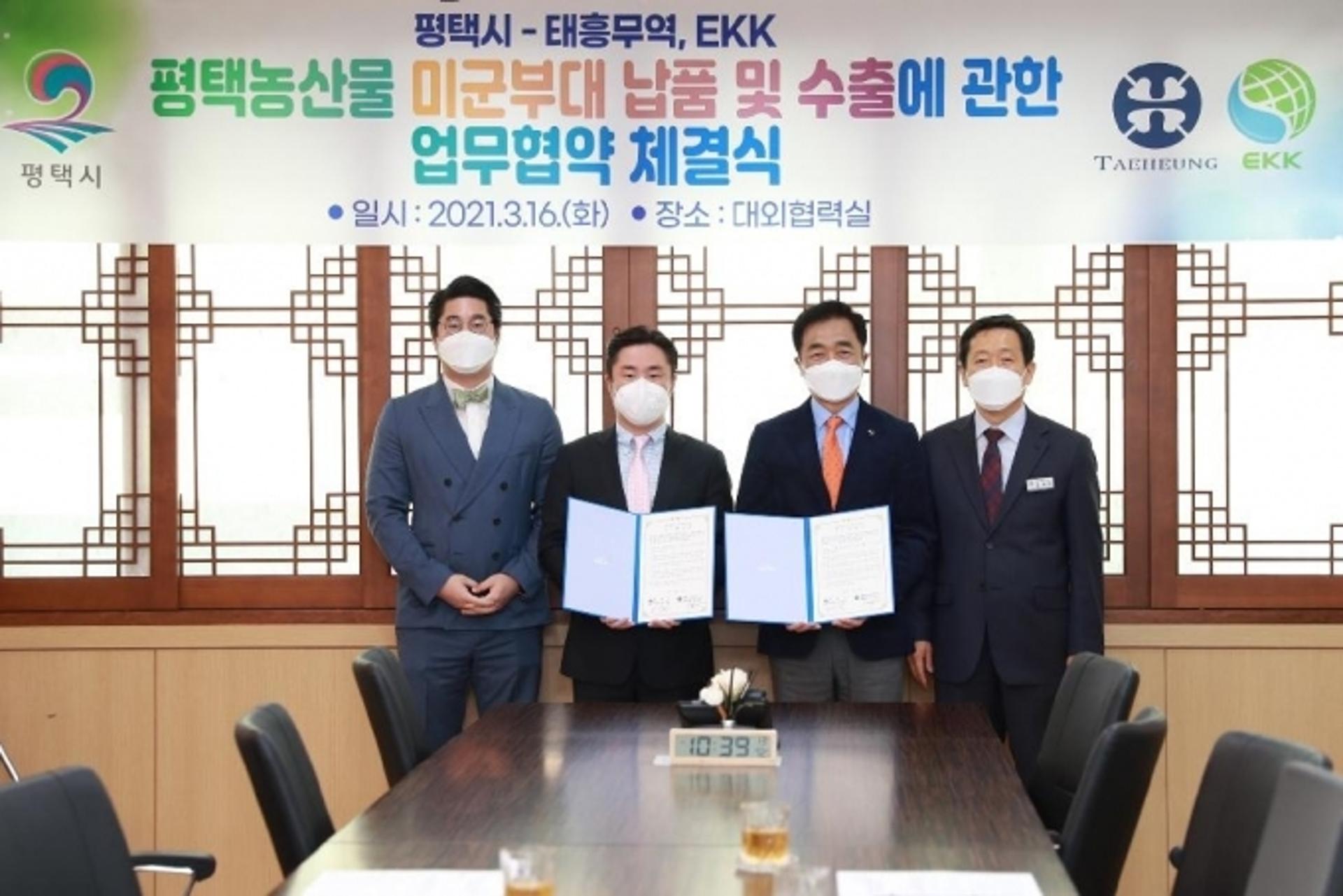 평택시, 우수 농산물 미군부대 납품 등 해외수출 확대 청신호