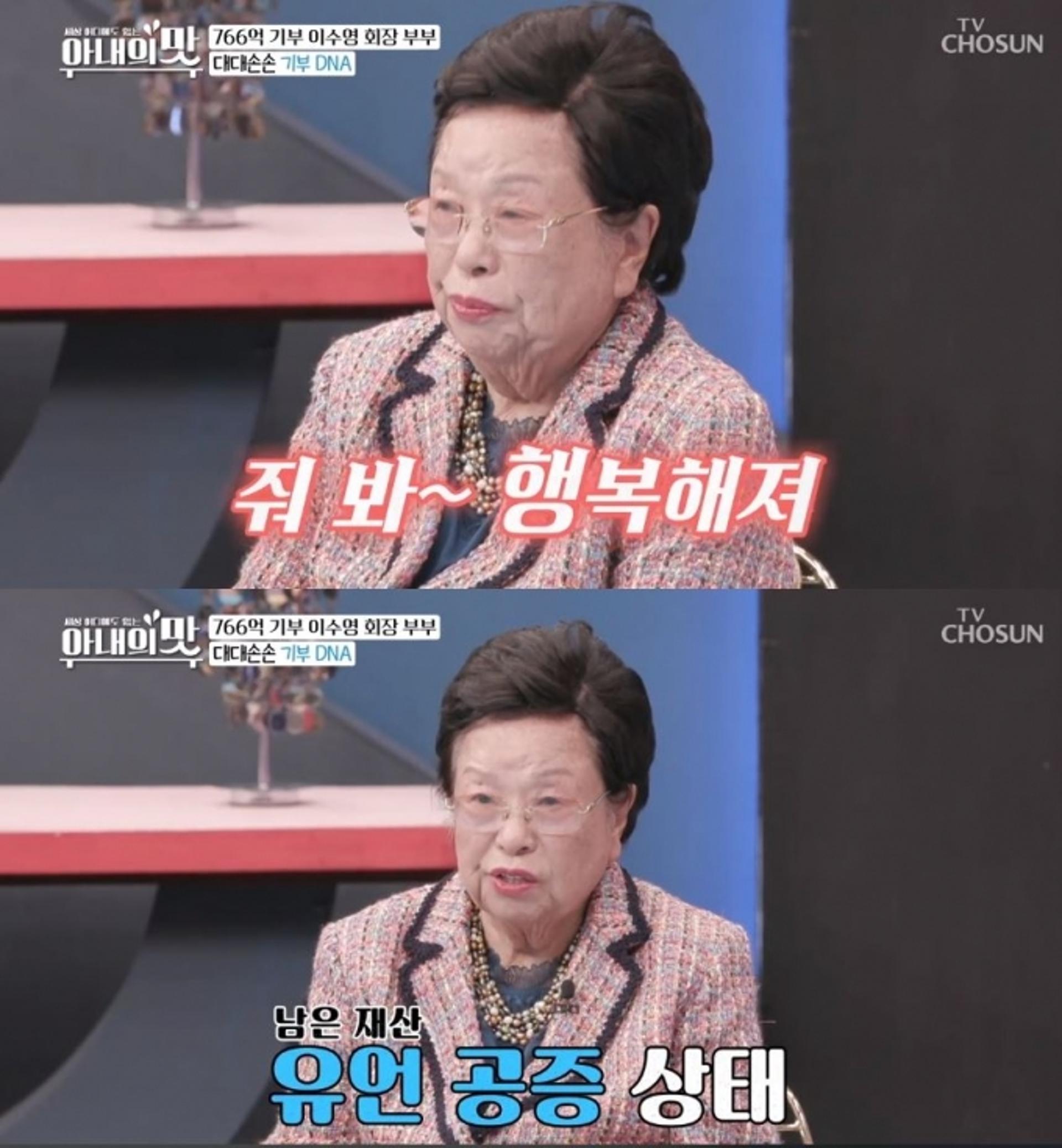 '아내의 맛' 이수영 회장♥김창홍, 766억 기부 이유 'OOO' 때문?