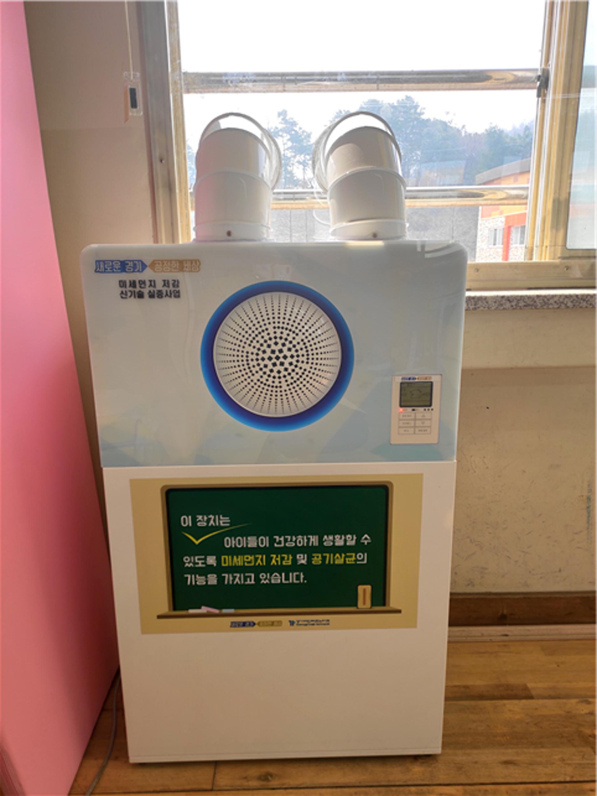 경기도, 도내 5개 초등교실에 다기능 공기정화장치 10대 시범 설치