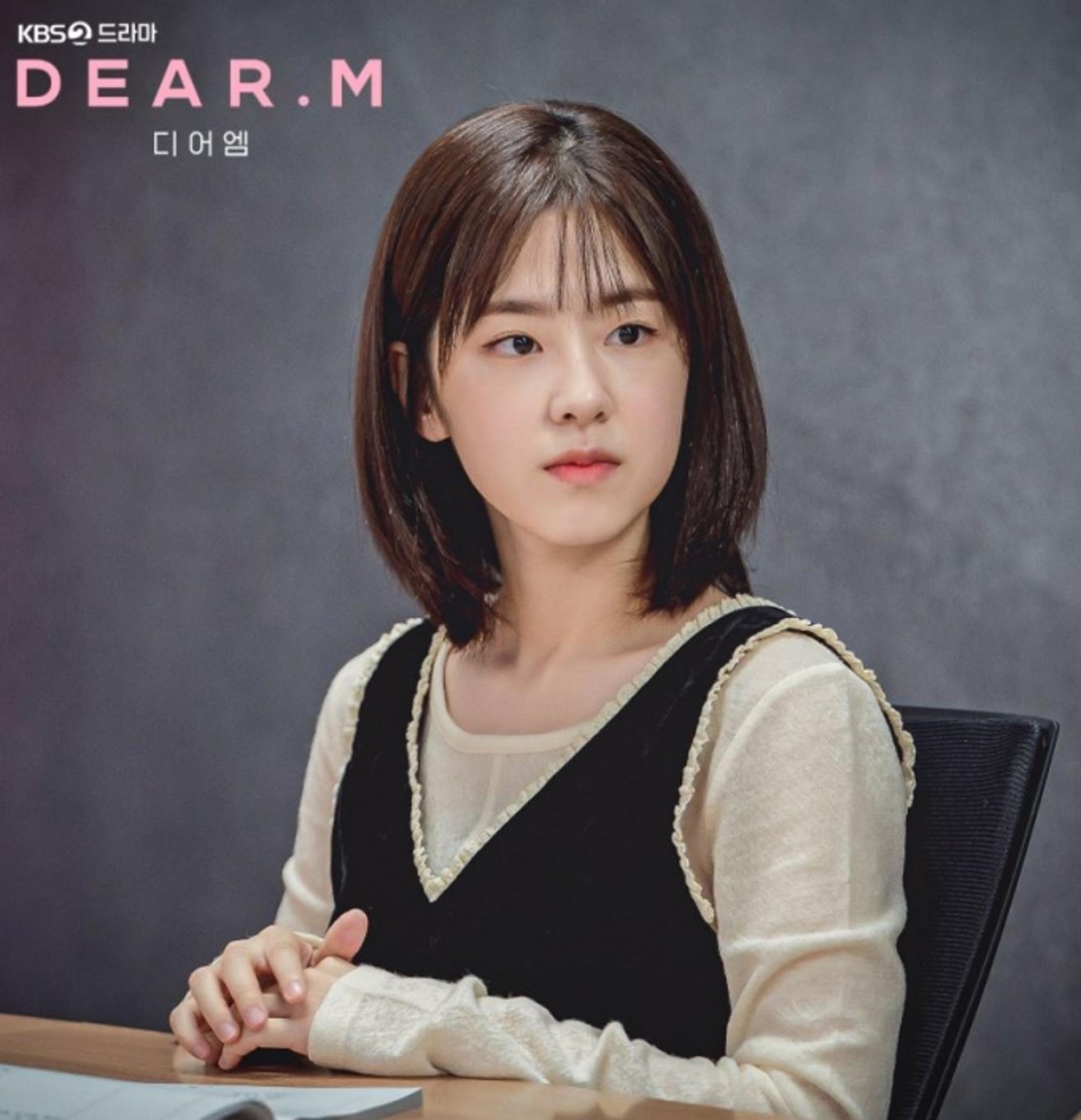 ‘디어엠’ 박혜수 하차 청원, KBS 답변 보니?