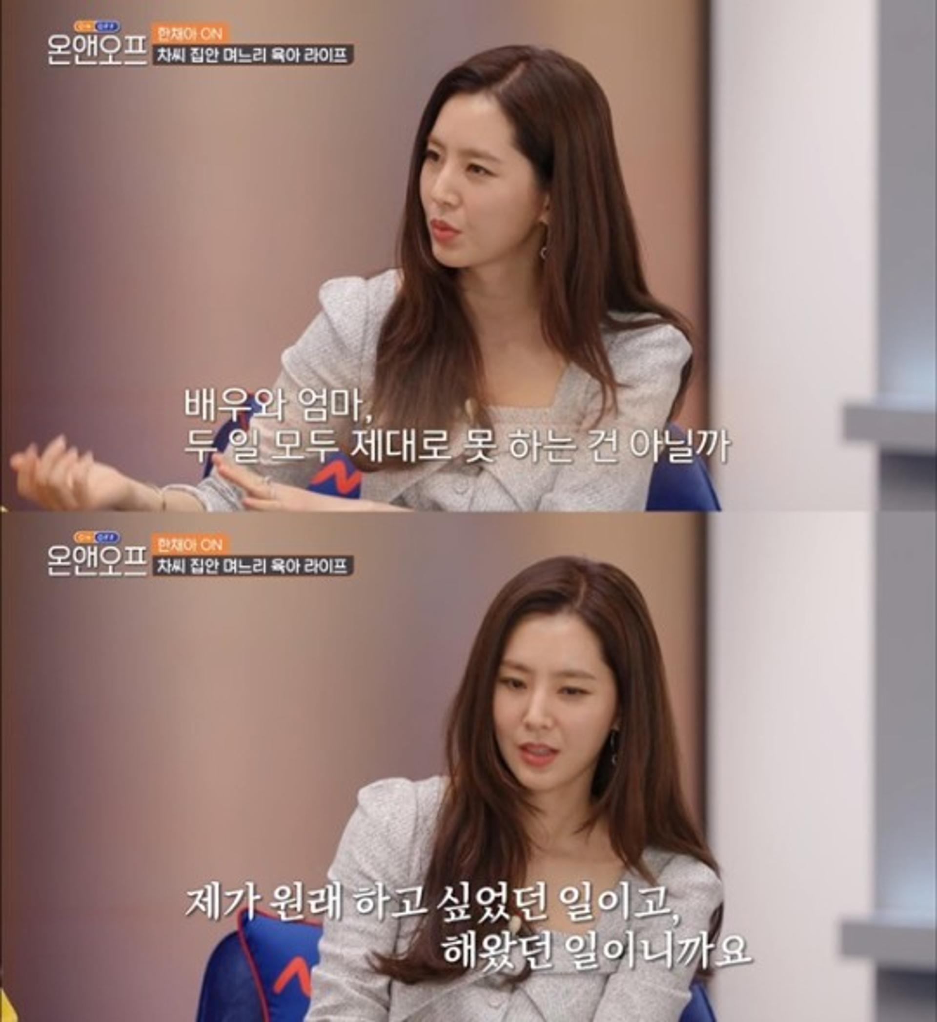 '차세찌♥' 한채아 육아 고충… "엄마 배우 둘 다 못할까봐"